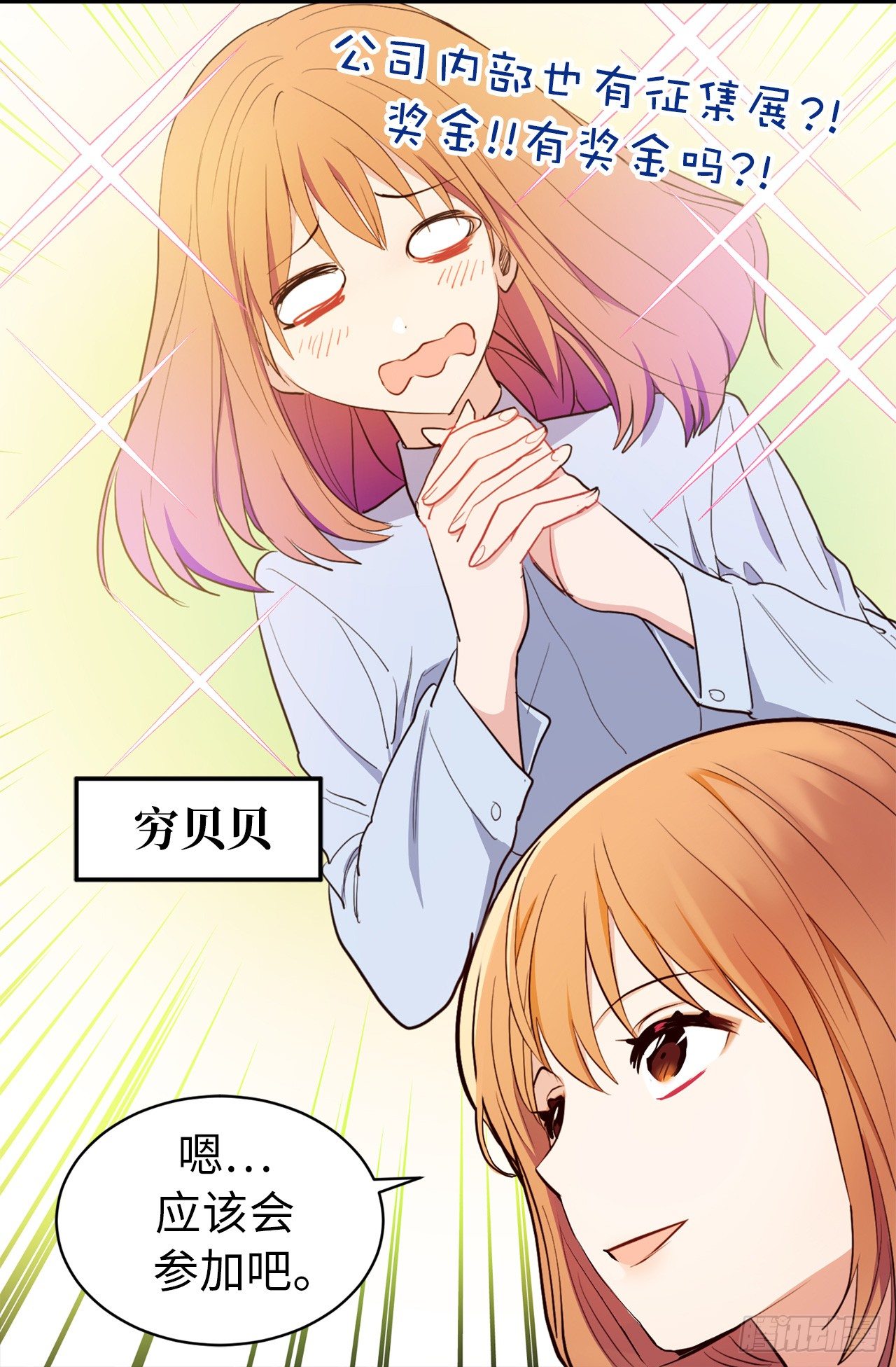 4.白马王子-第40话