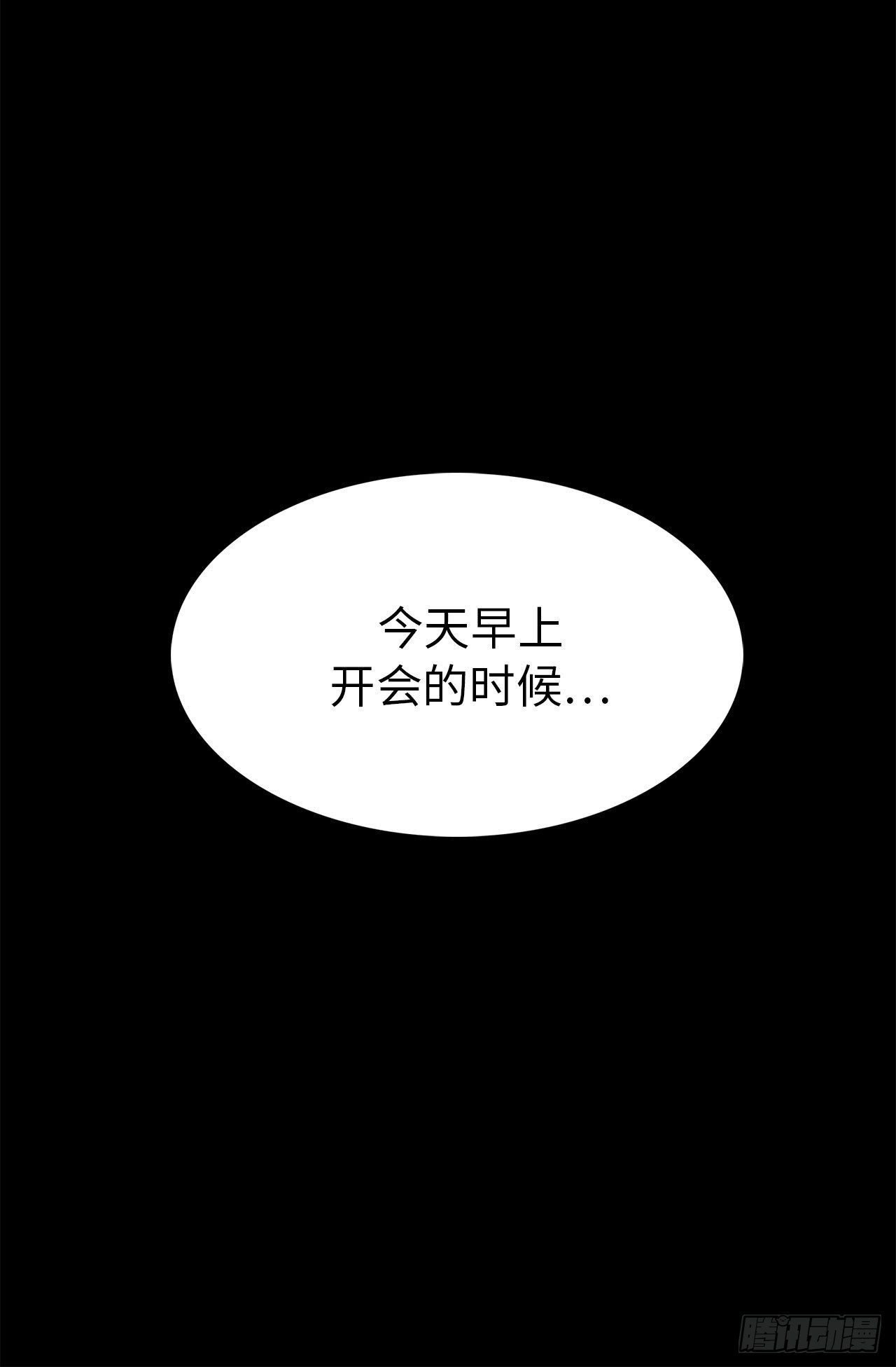 4.白马王子-第40话