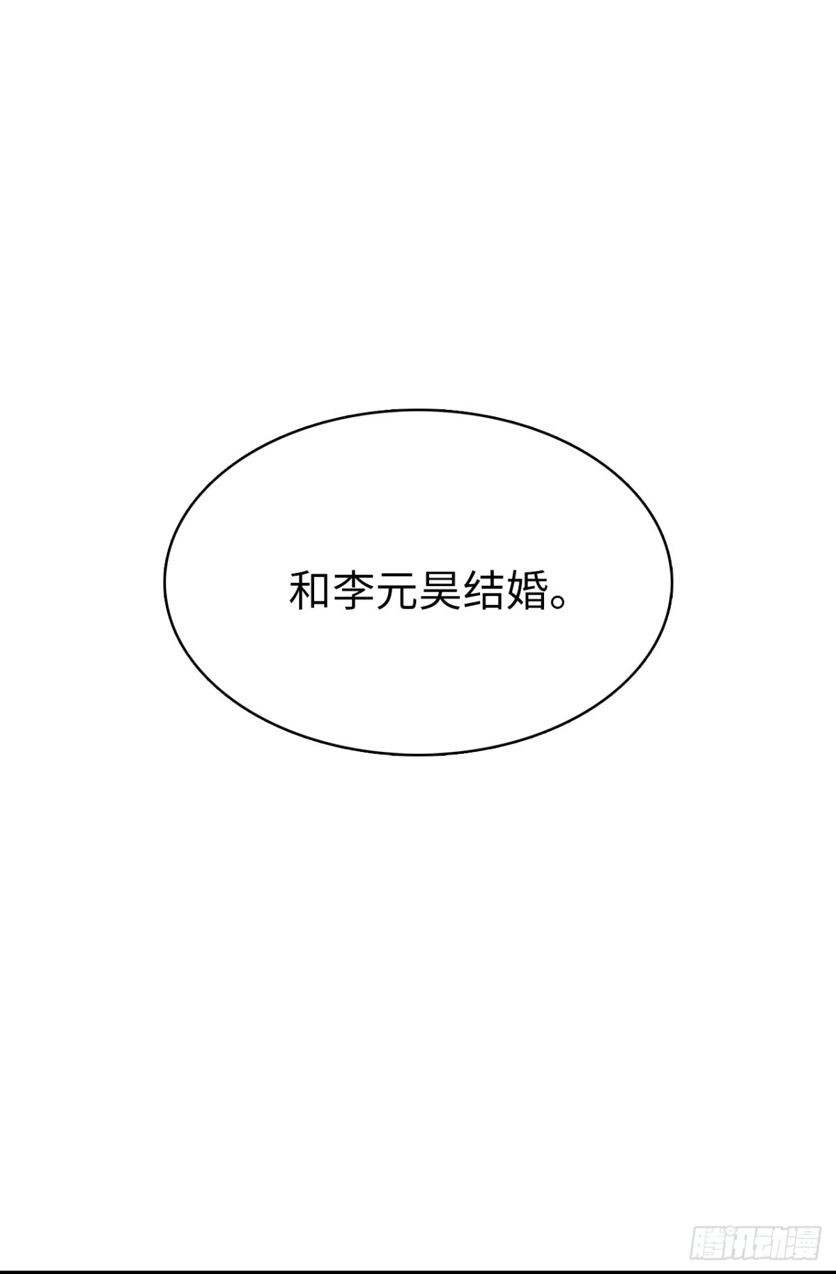 ACUP先生 - 6.我想和元昊結婚 - 6