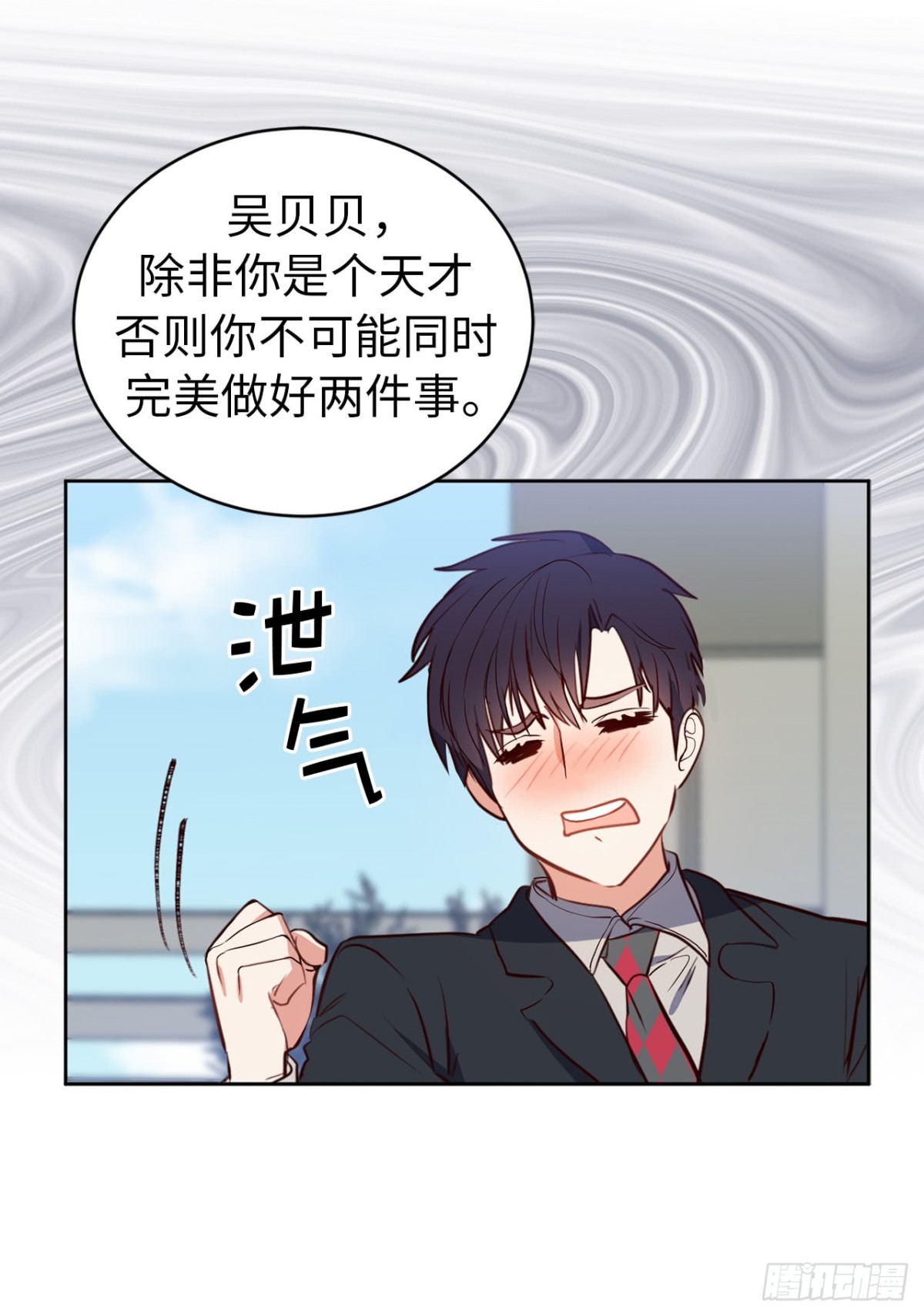 ACUP先生 - 8.難道他們是那種關係？ - 4