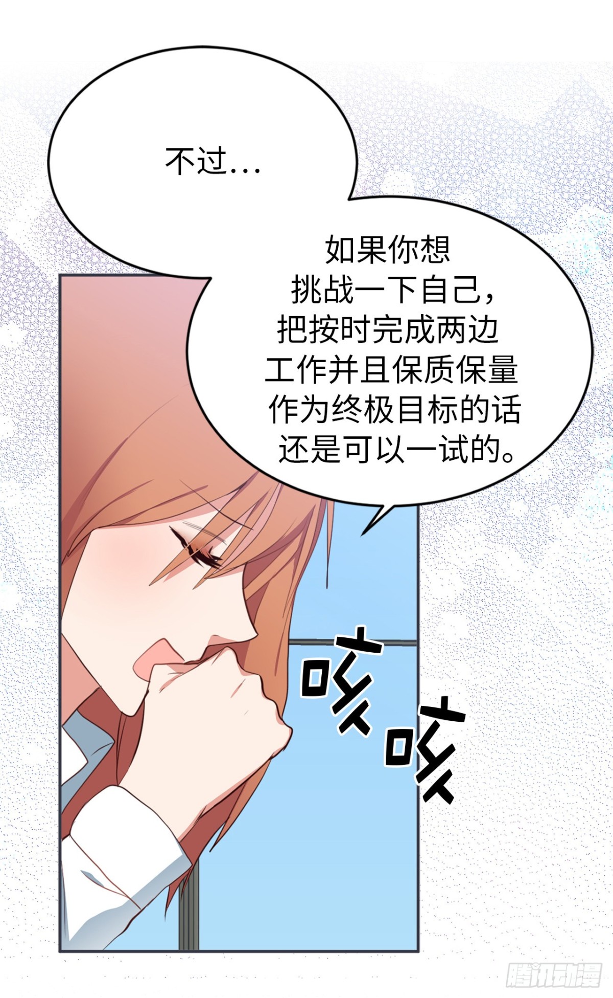 ACUP先生 - 8.難道他們是那種關係？ - 5