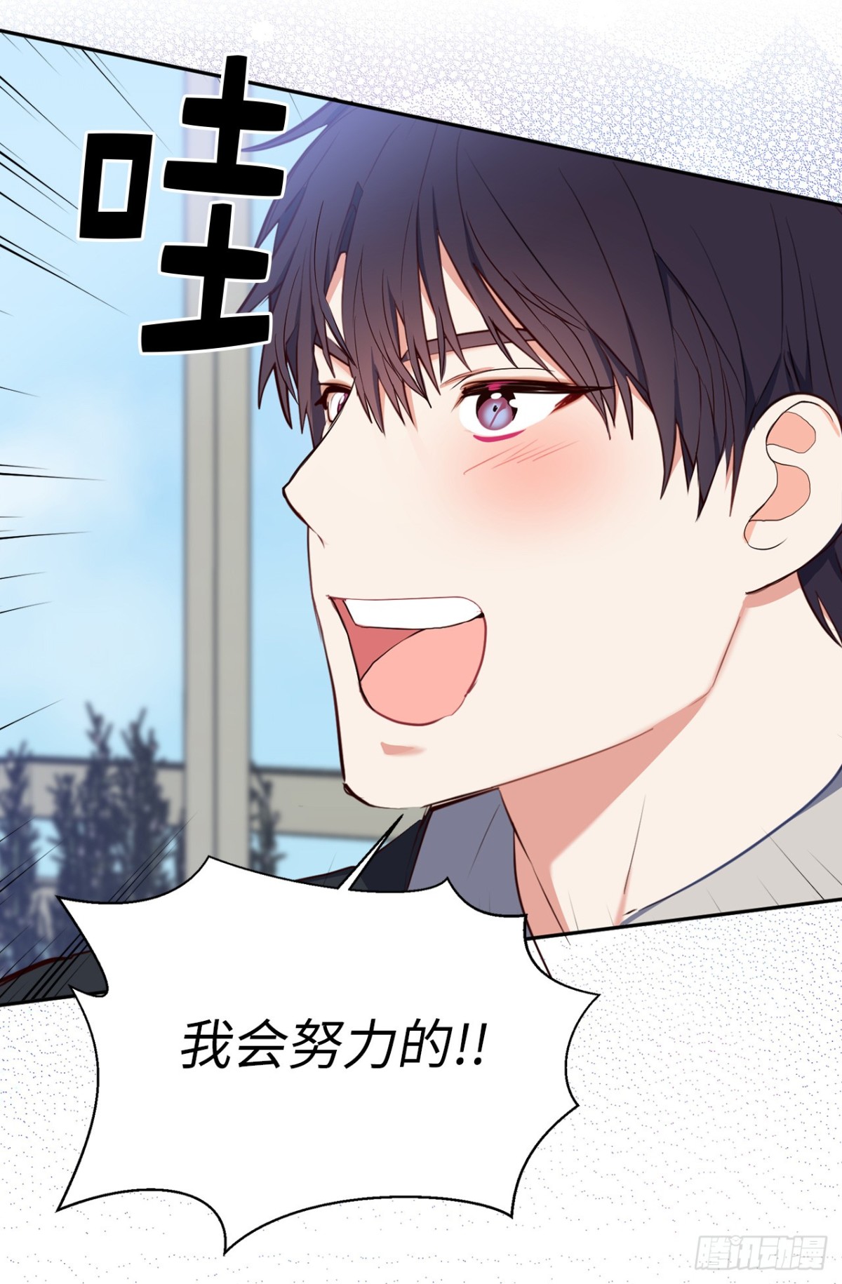 ACUP先生 - 8.難道他們是那種關係？ - 6