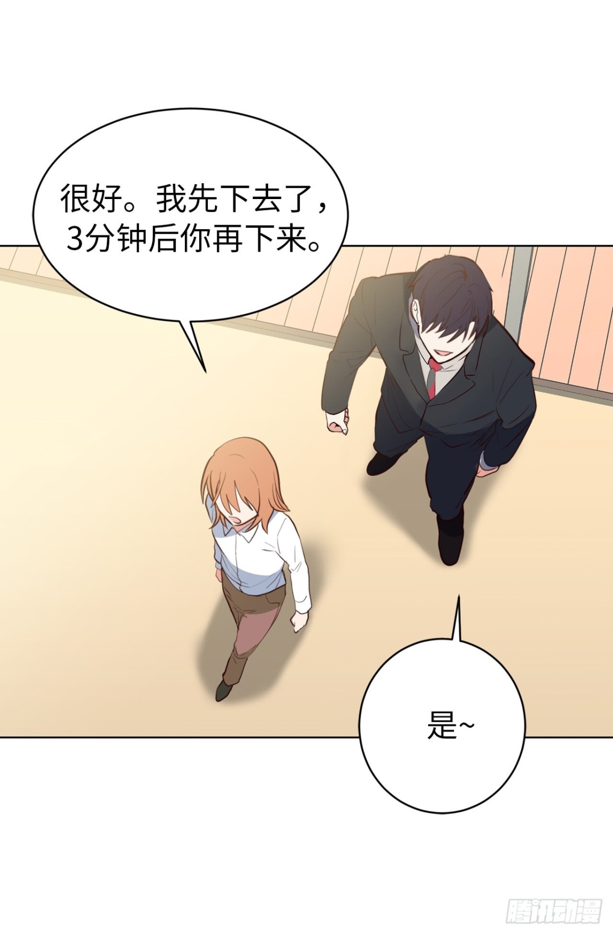 ACUP先生 - 8.難道他們是那種關係？ - 1