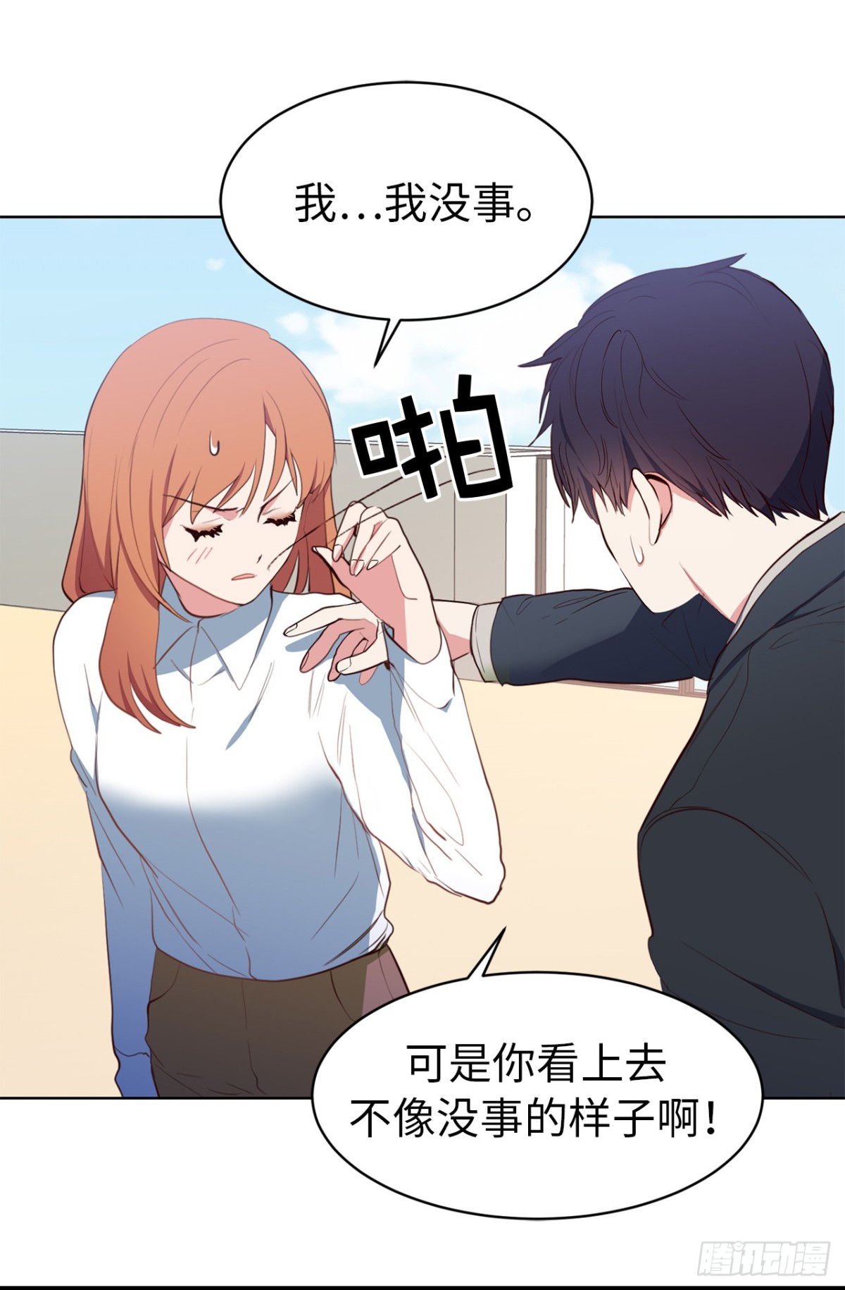 ACUP先生 - 8.難道他們是那種關係？ - 5