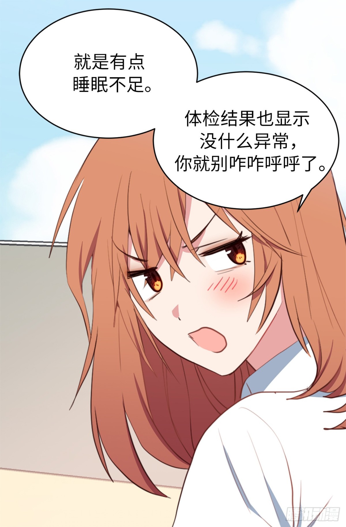 ACUP先生 - 8.難道他們是那種關係？ - 6