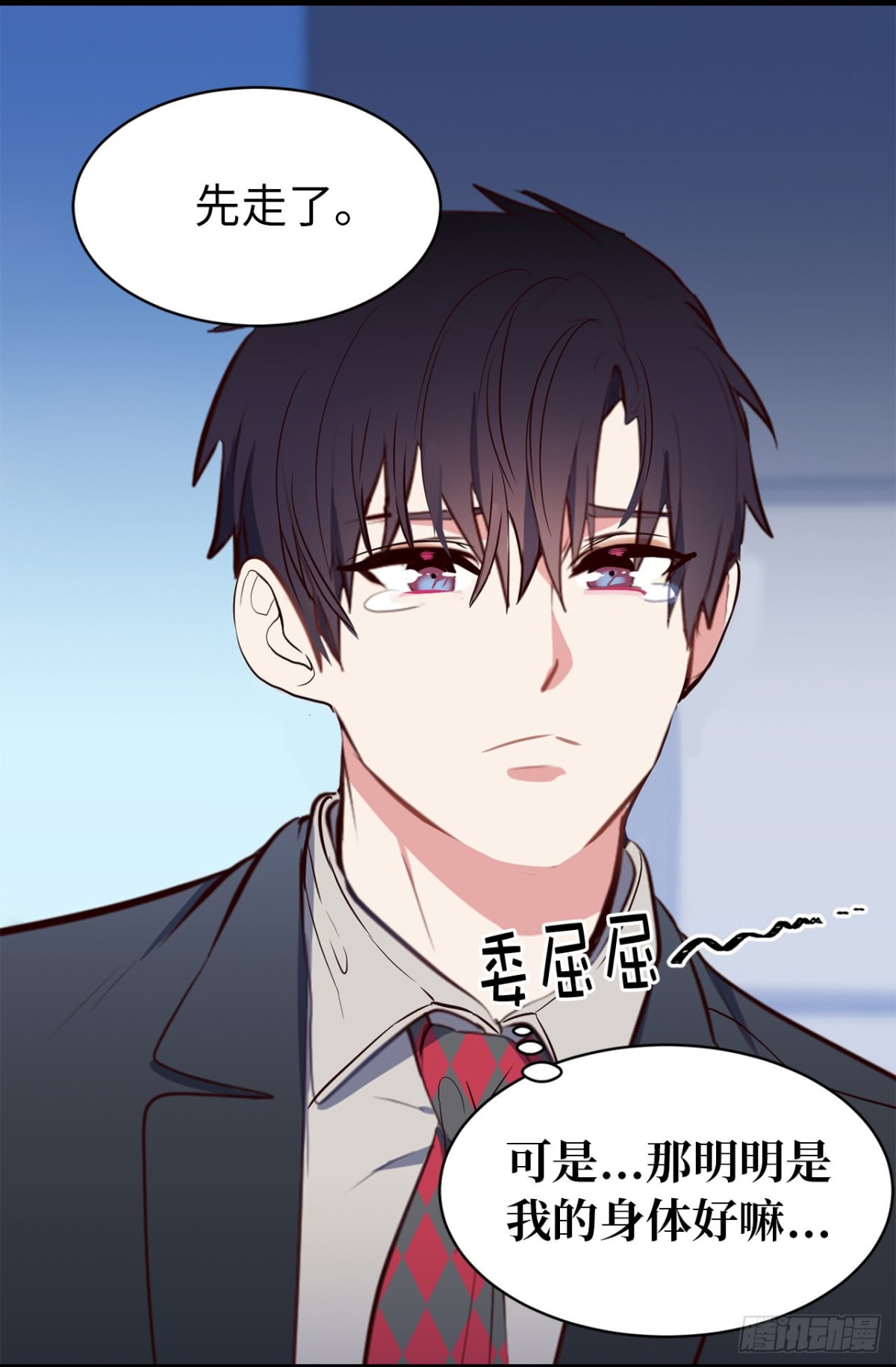 ACUP先生 - 8.難道他們是那種關係？ - 1