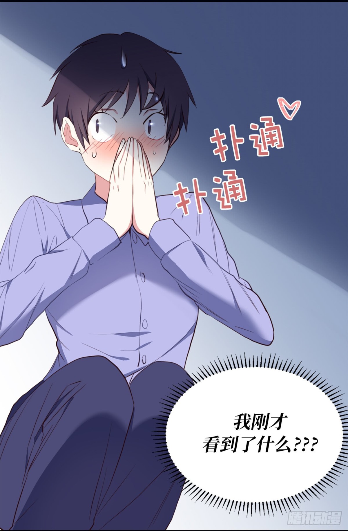 ACUP先生 - 8.難道他們是那種關係？ - 4