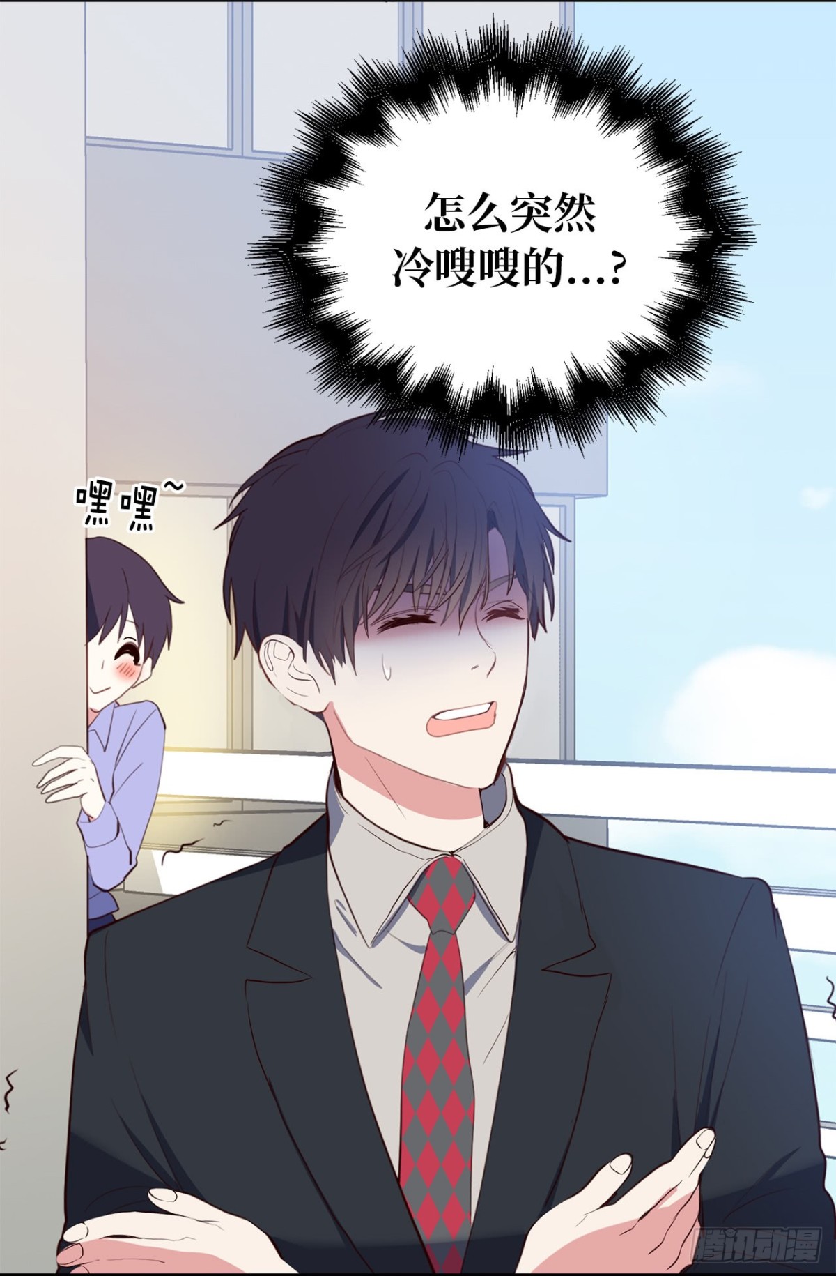 ACUP先生 - 8.難道他們是那種關係？ - 6