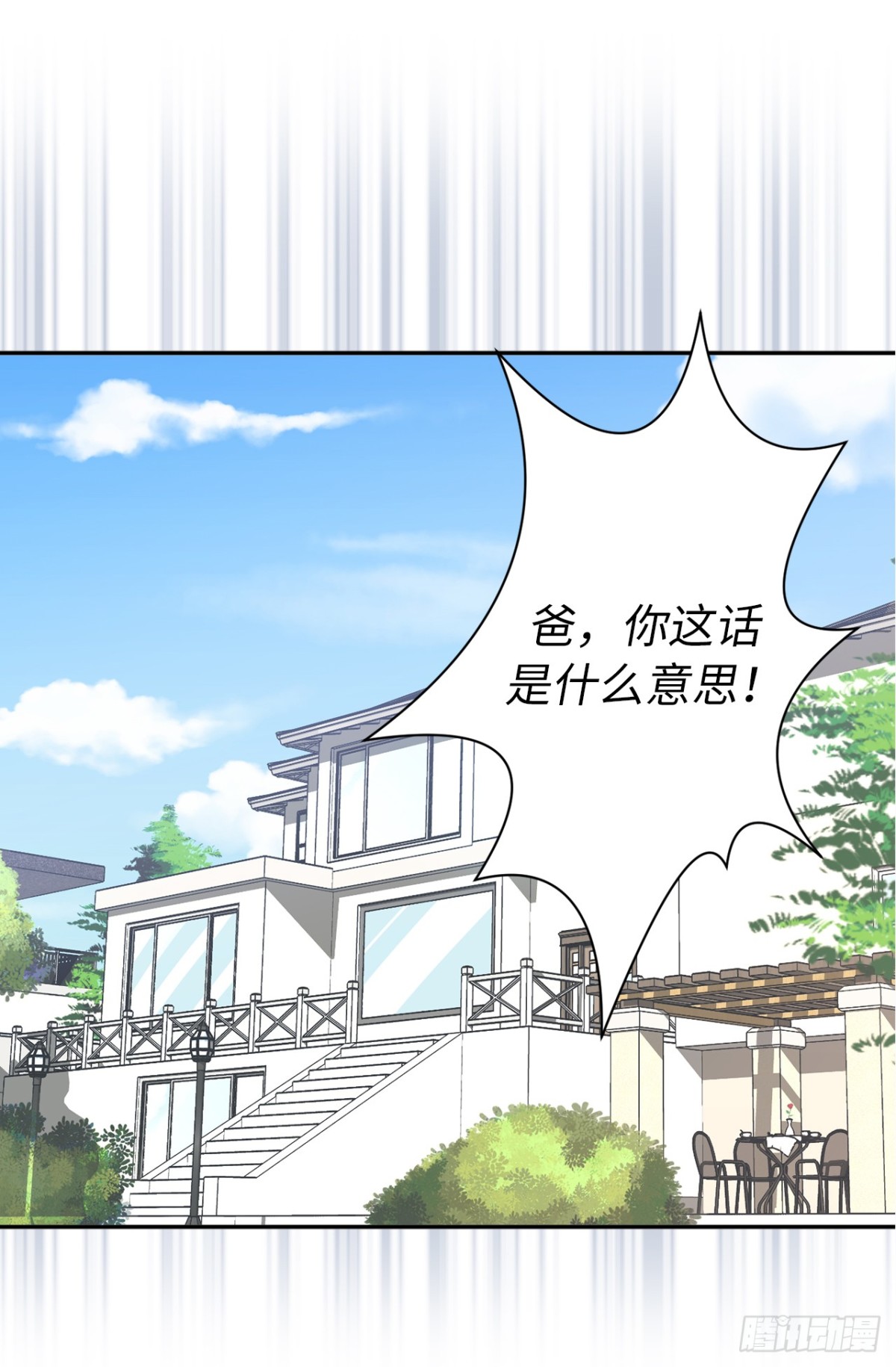 ACUP先生 - 8.難道他們是那種關係？ - 1