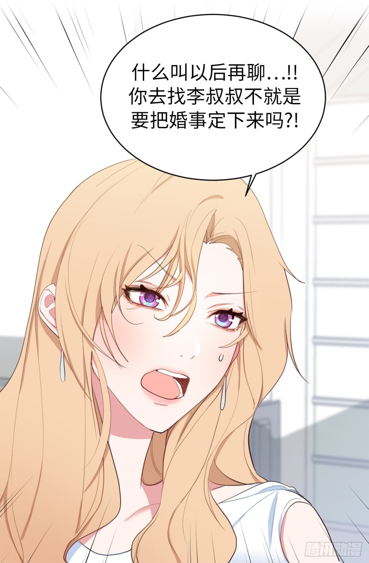 ACUP先生 - 8.難道他們是那種關係？ - 2