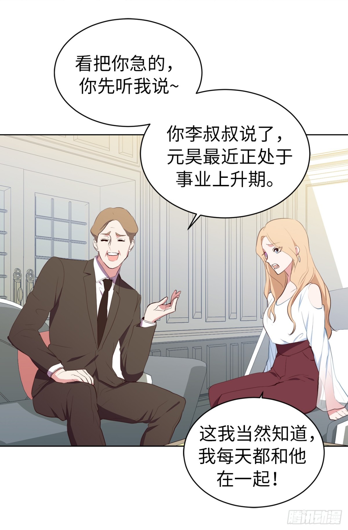 ACUP先生 - 8.難道他們是那種關係？ - 3