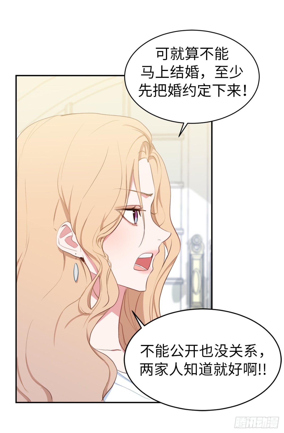 ACUP先生 - 8.難道他們是那種關係？ - 4