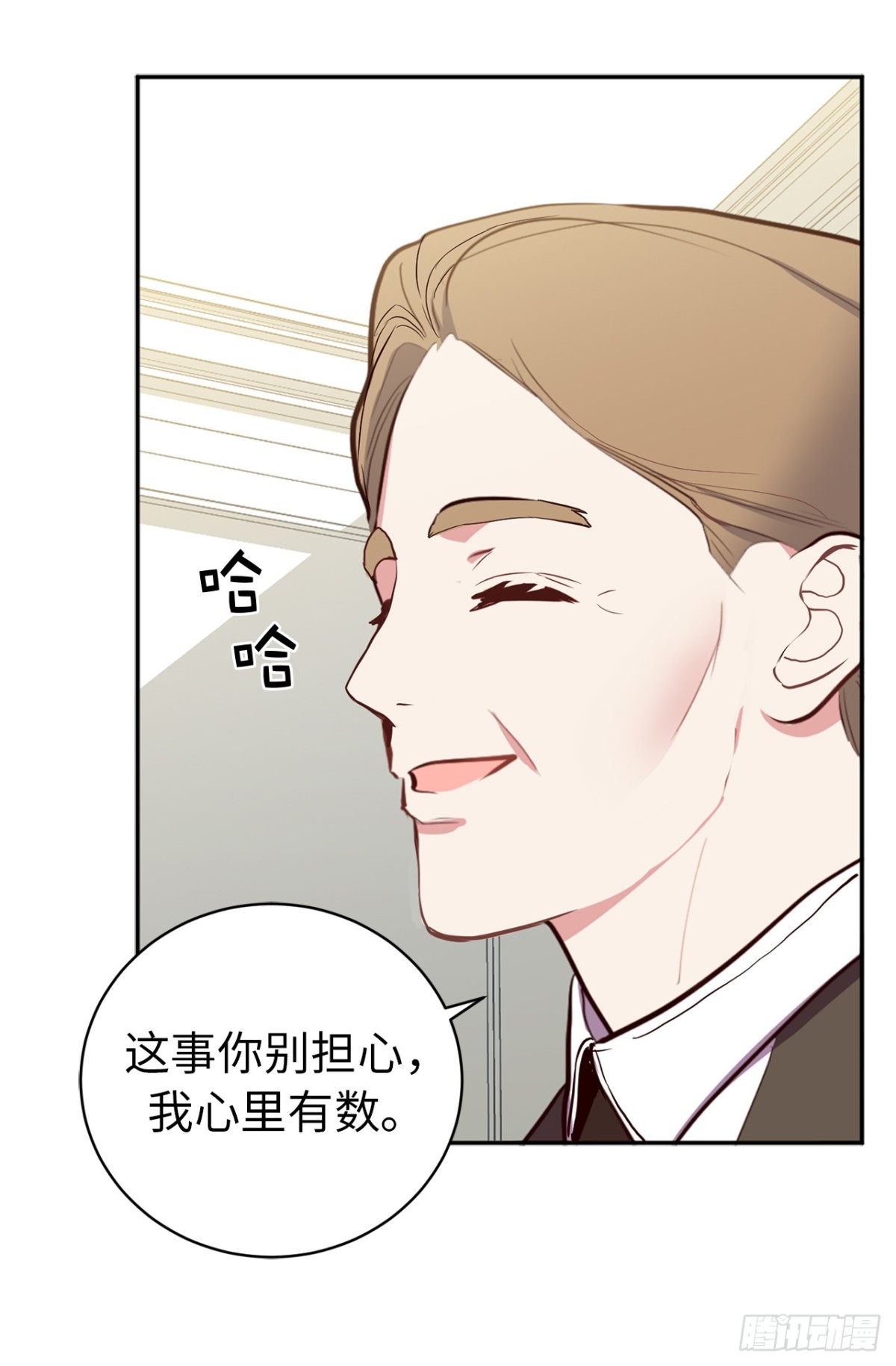 ACUP先生 - 8.難道他們是那種關係？ - 5