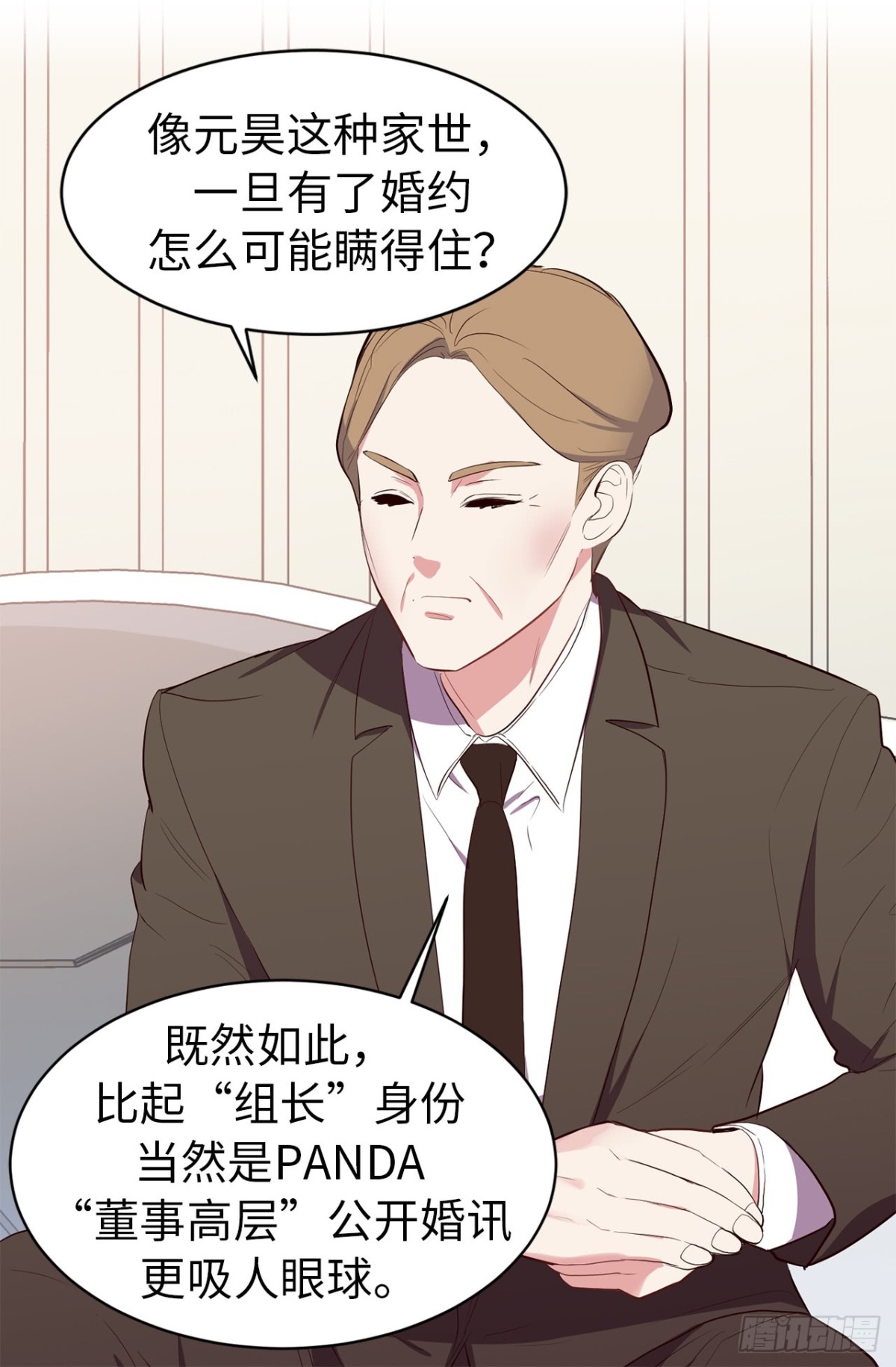 ACUP先生 - 8.難道他們是那種關係？ - 6