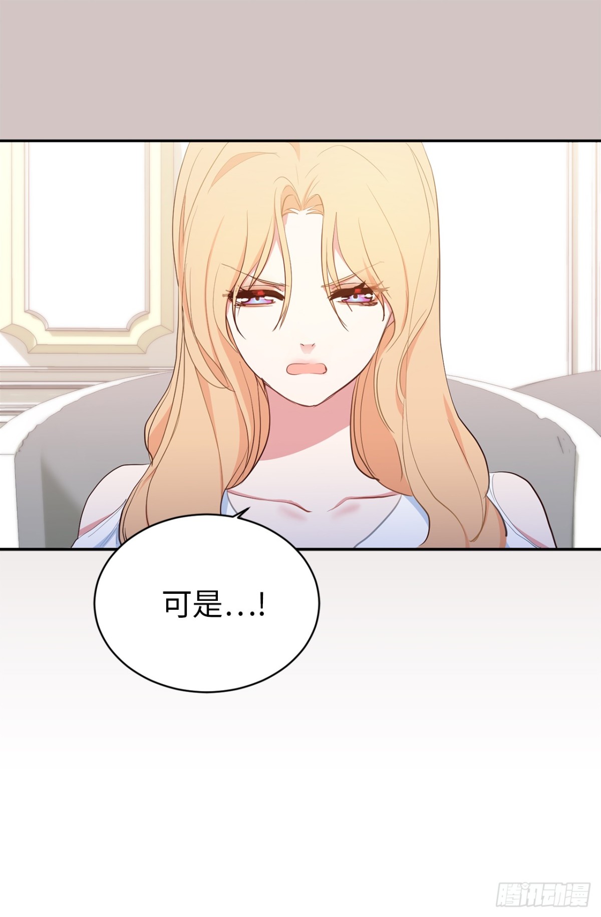 ACUP先生 - 8.難道他們是那種關係？ - 1