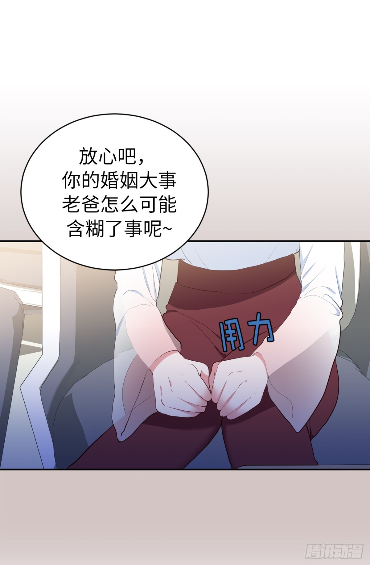 ACUP先生 - 8.難道他們是那種關係？ - 2