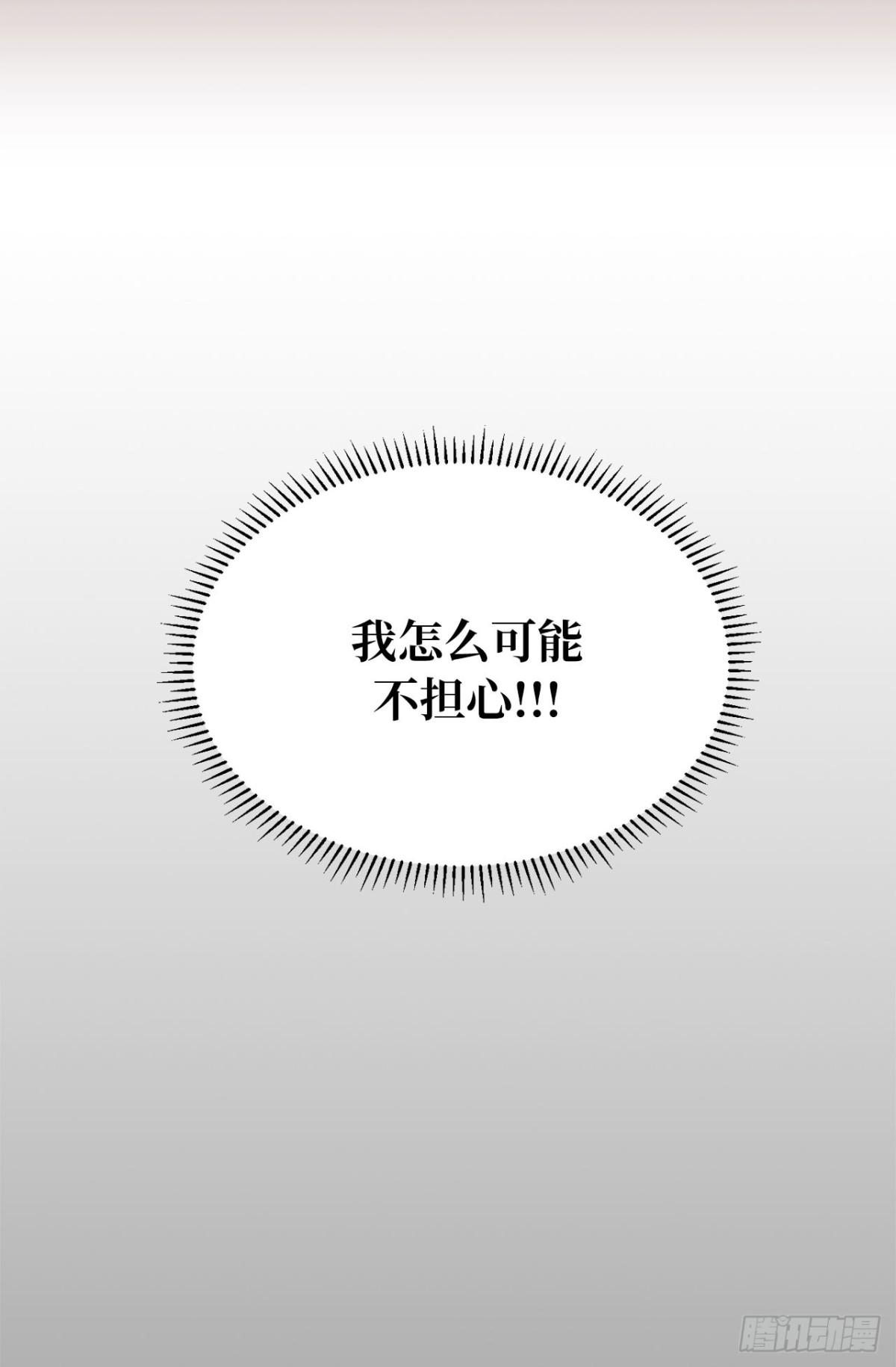 ACUP先生 - 8.難道他們是那種關係？ - 3