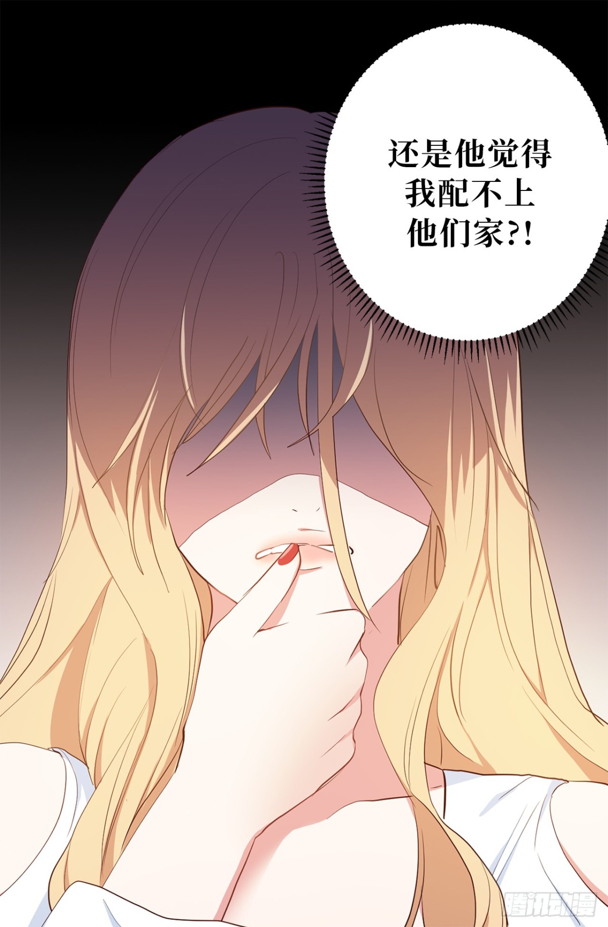 ACUP先生 - 8.難道他們是那種關係？ - 6