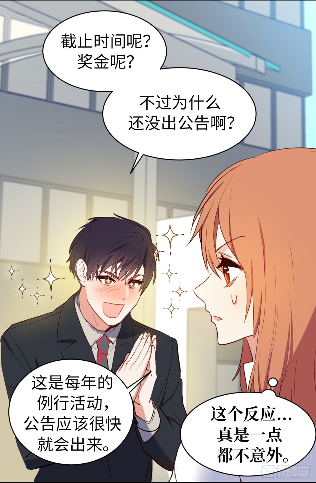 ACUP先生 - 8.難道他們是那種關係？ - 4