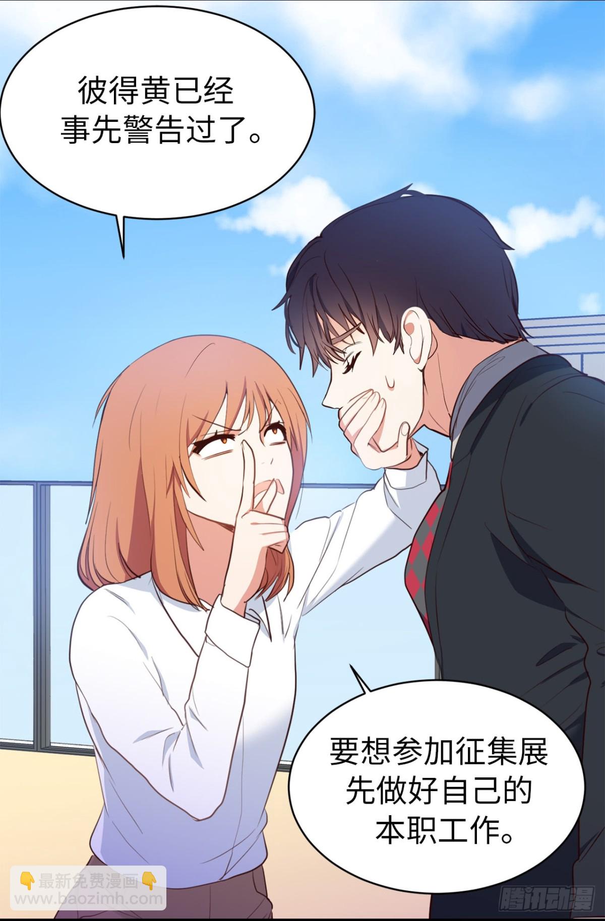 ACUP先生 - 8.難道他們是那種關係？ - 5