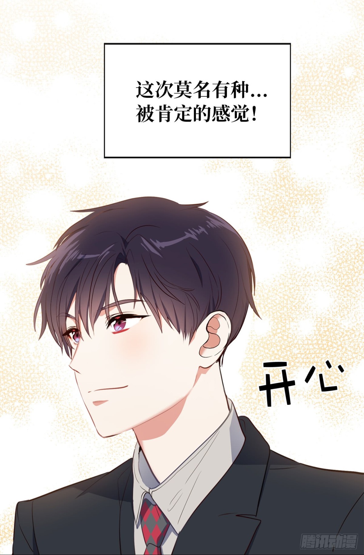 ACUP先生 - 8.難道他們是那種關係？ - 2