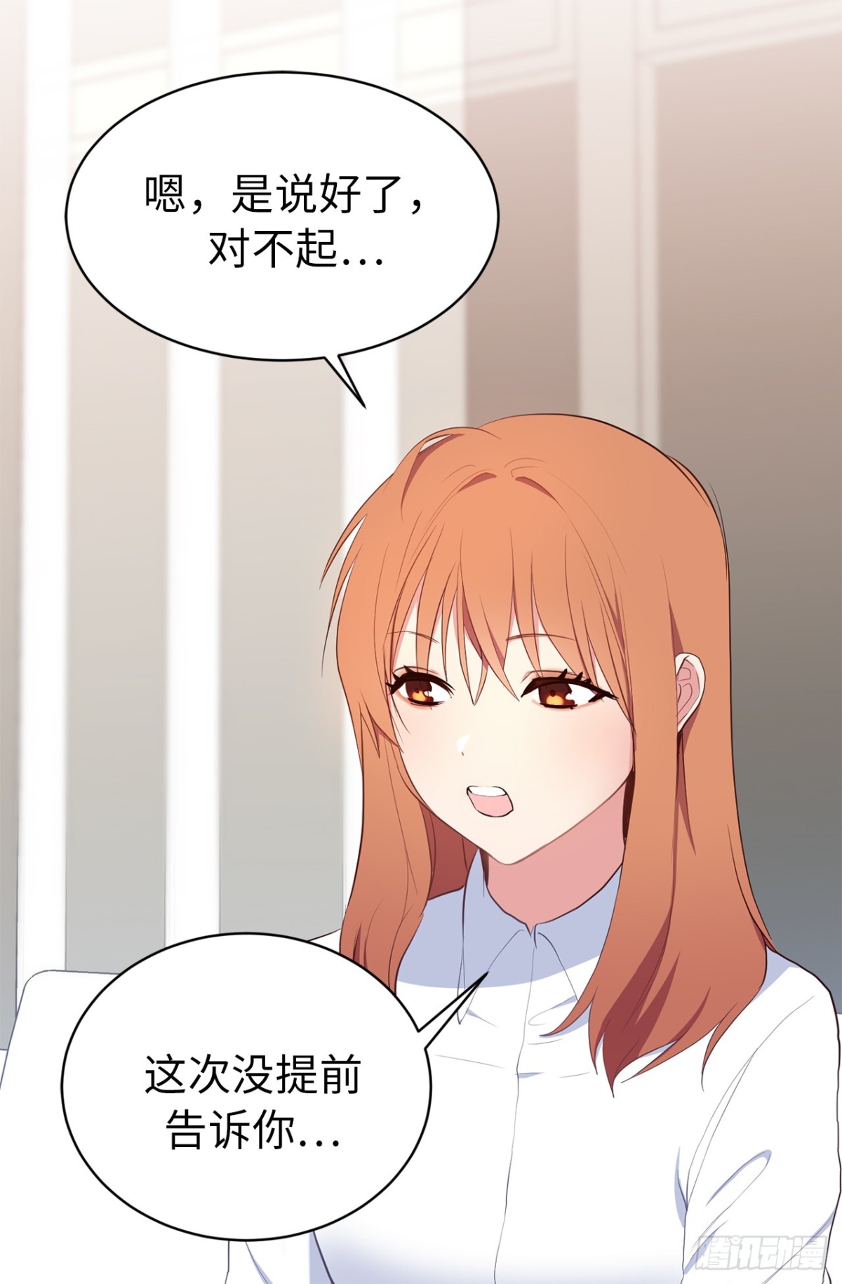 ACUP先生 - 10.這麼晚了你還回嗎？ - 4