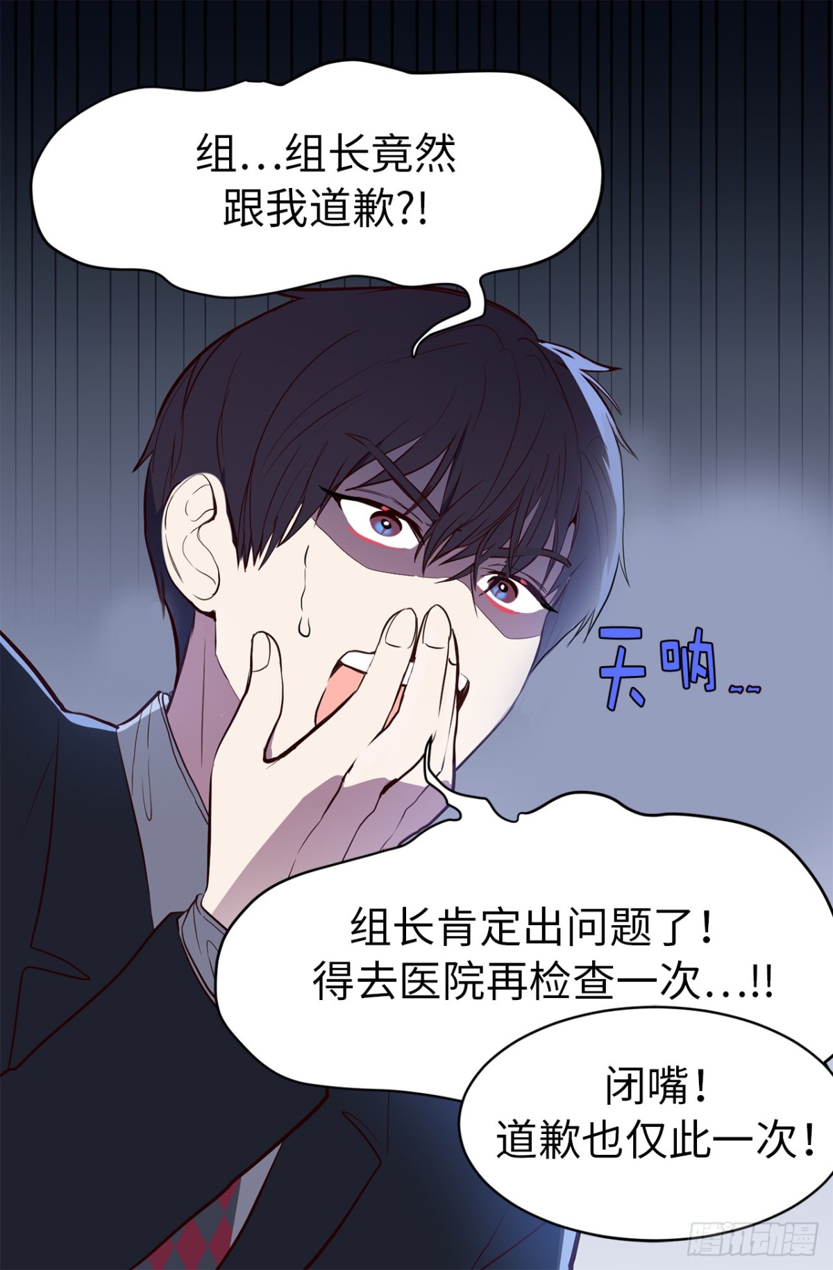 ACUP先生 - 10.這麼晚了你還回嗎？ - 5