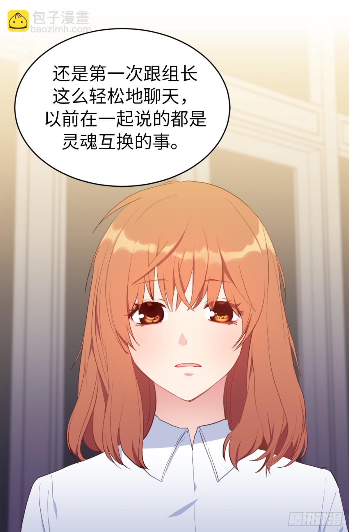 ACUP先生 - 10.這麼晚了你還回嗎？ - 5