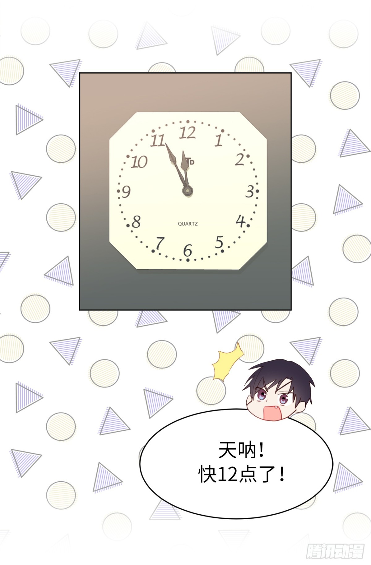 ACUP先生 - 10.這麼晚了你還回嗎？ - 4