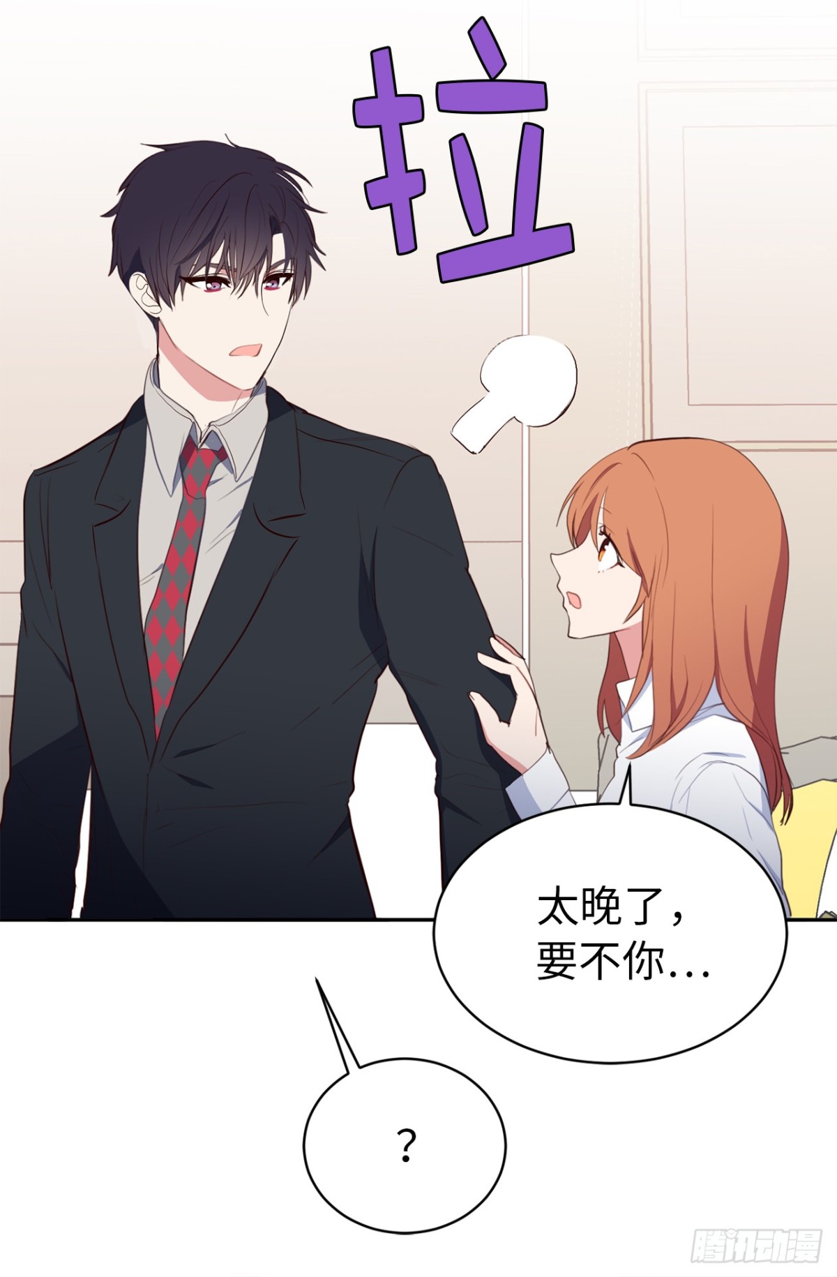 ACUP先生 - 10.這麼晚了你還回嗎？ - 1
