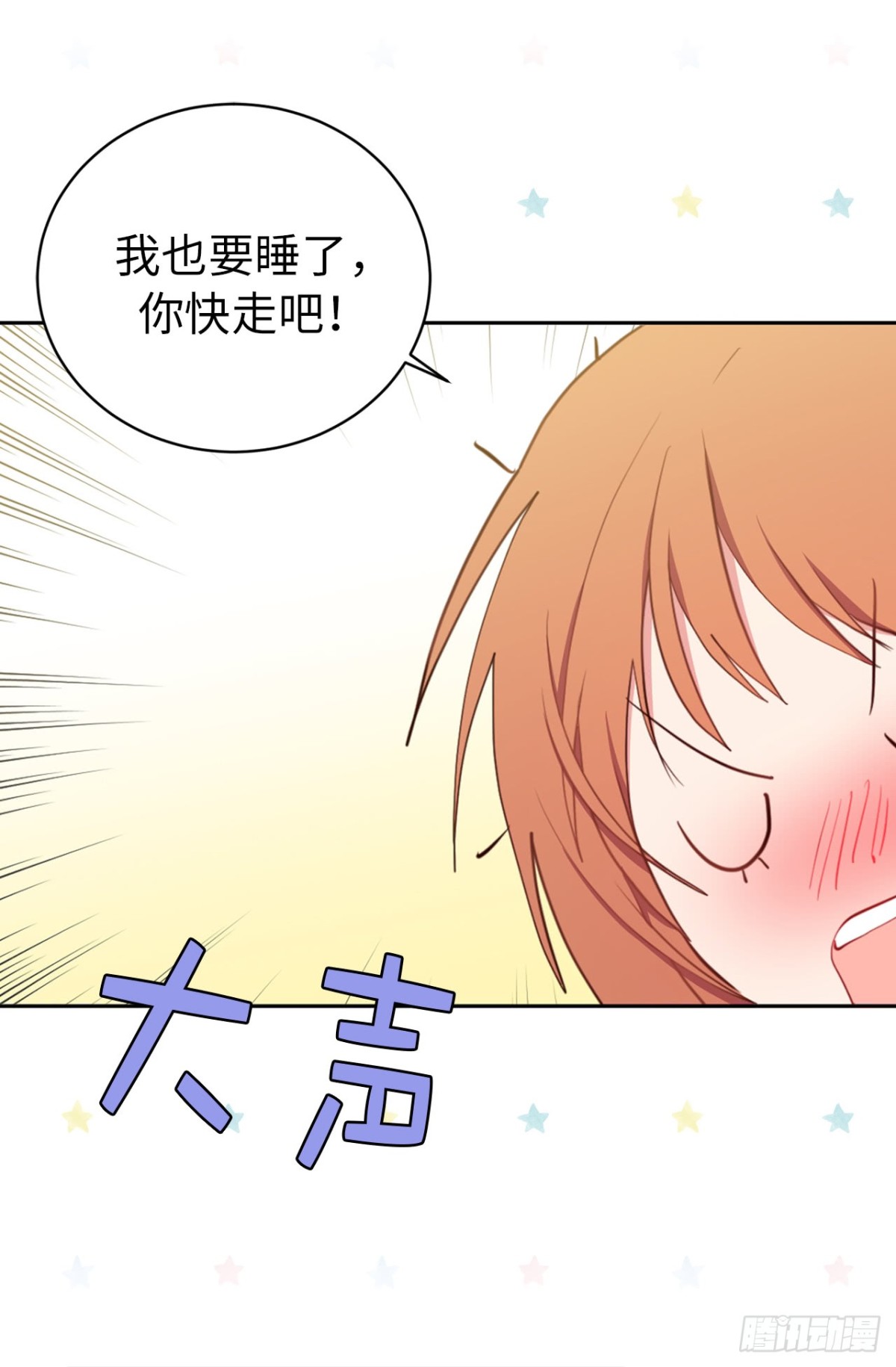 ACUP先生 - 10.這麼晚了你還回嗎？ - 4