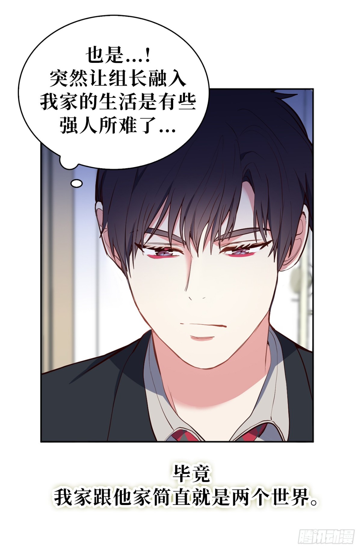 ACUP先生 - 10.這麼晚了你還回嗎？ - 3