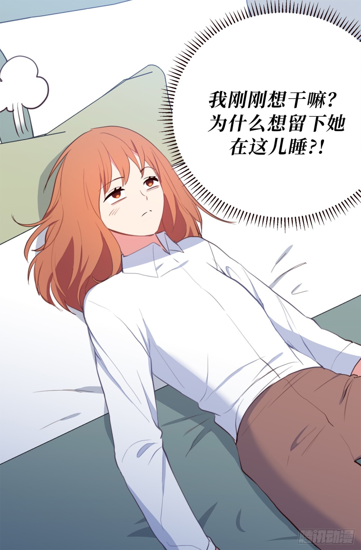 ACUP先生 - 10.這麼晚了你還回嗎？ - 6