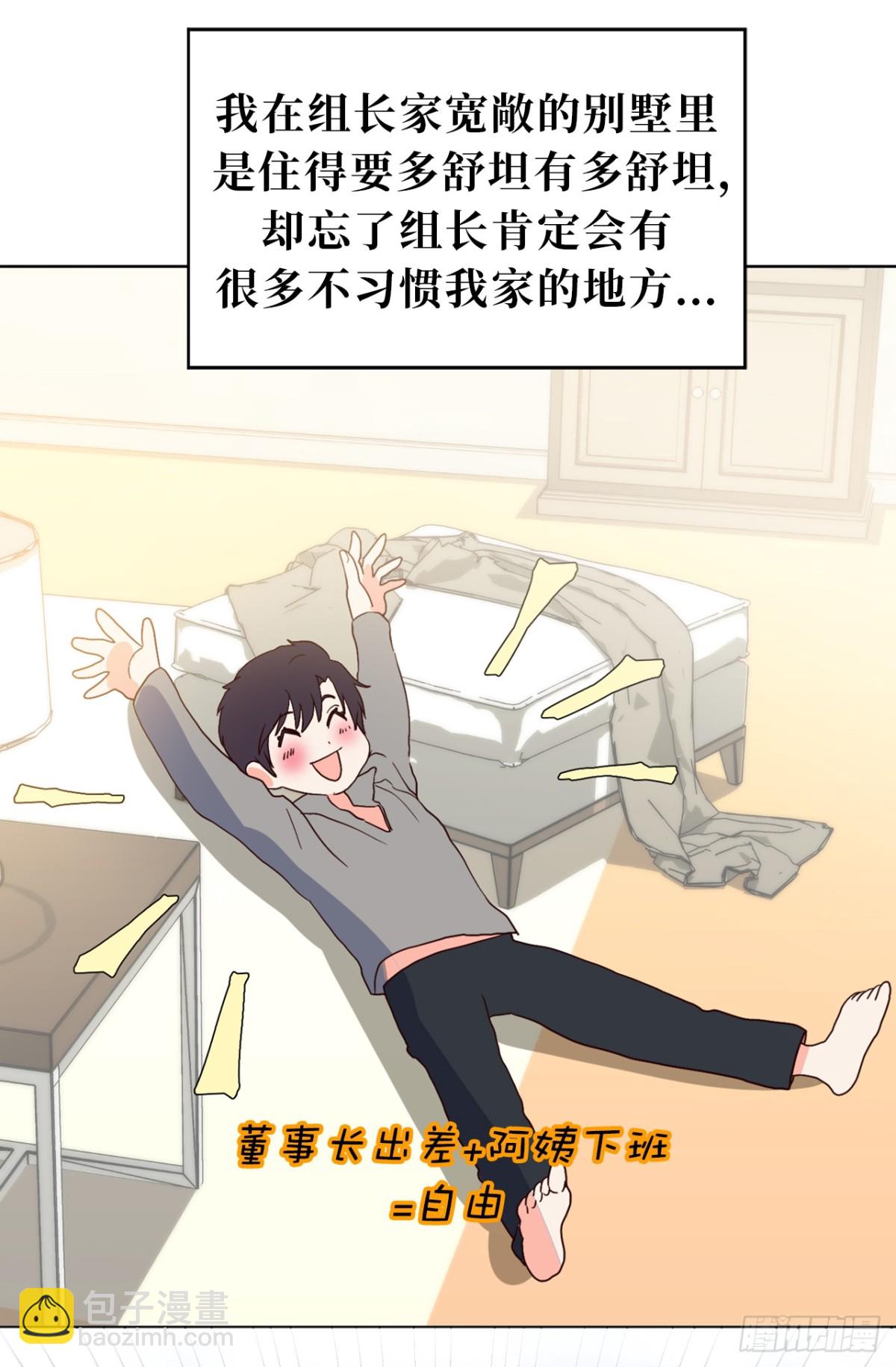 ACUP先生 - 10.這麼晚了你還回嗎？ - 4