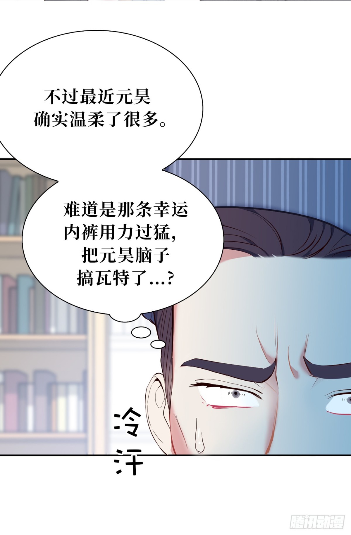 ACUP先生 - 10.這麼晚了你還回嗎？ - 5