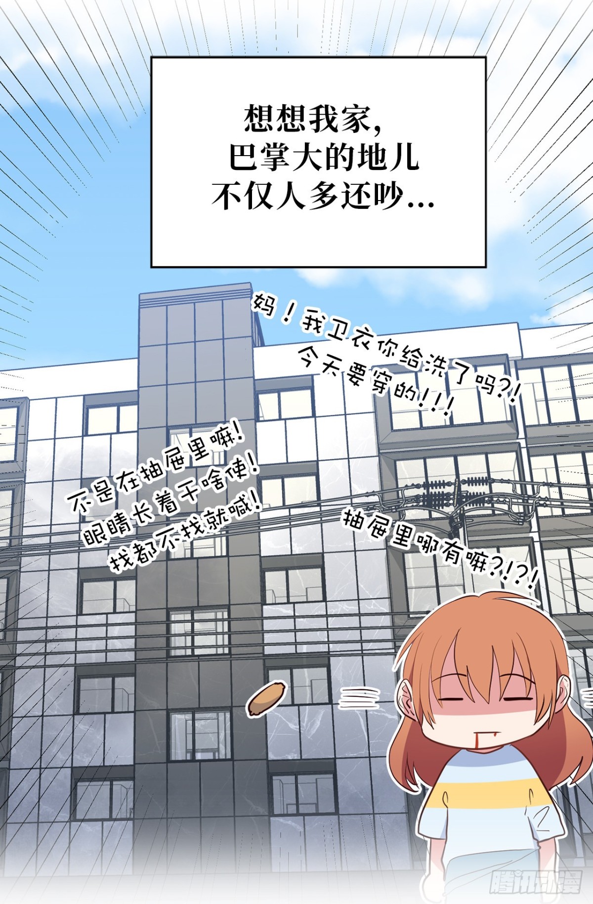 ACUP先生 - 10.這麼晚了你還回嗎？ - 5