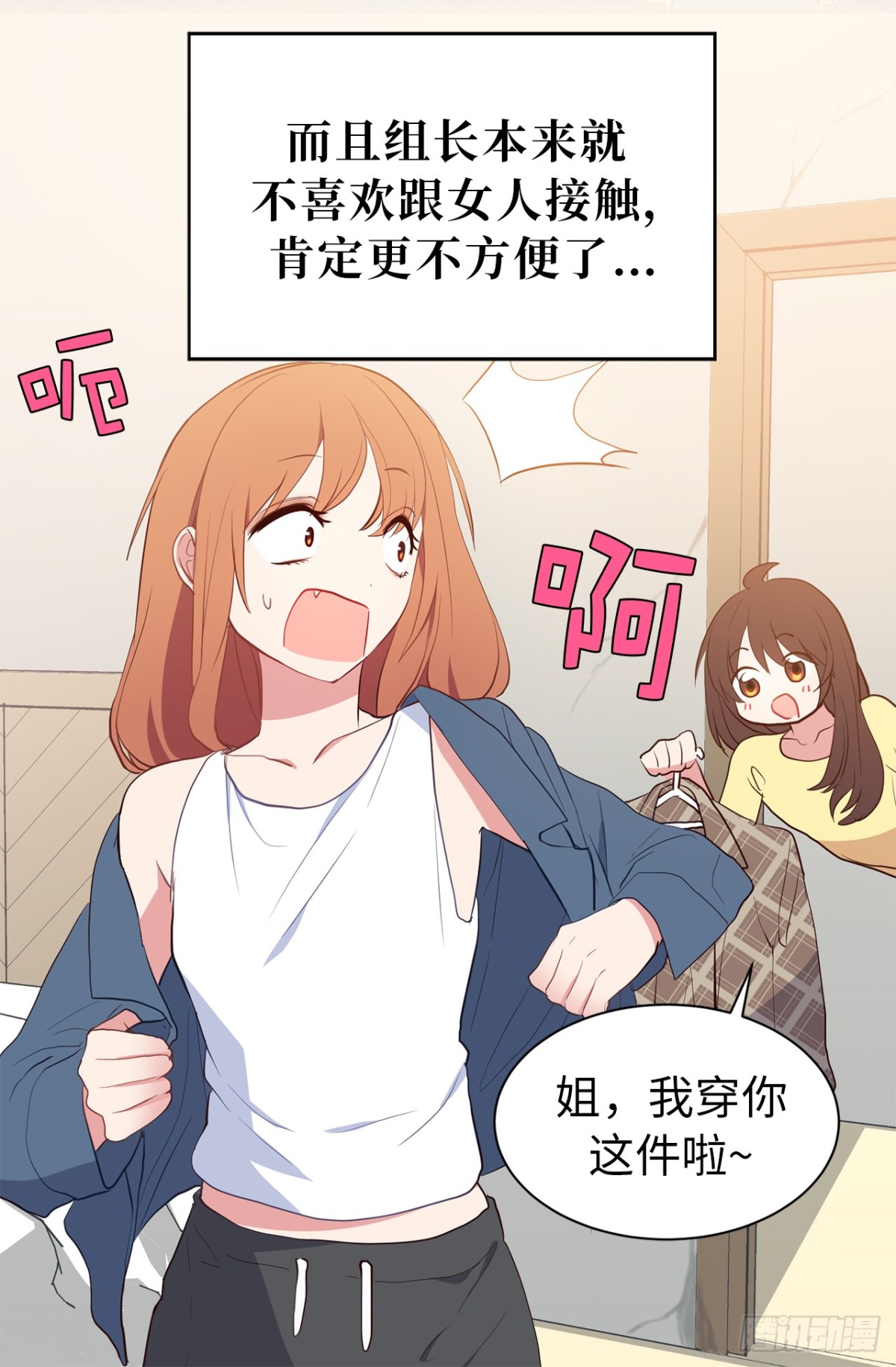 ACUP先生 - 10.這麼晚了你還回嗎？ - 6