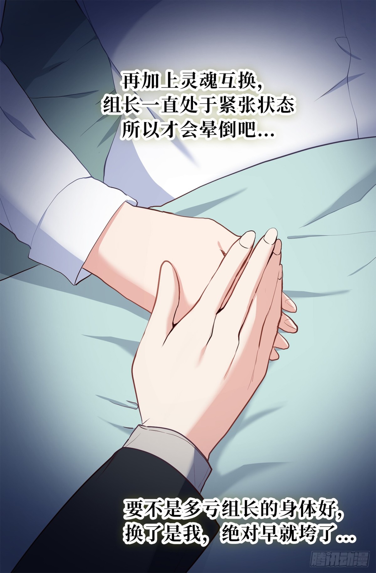 ACUP先生 - 10.這麼晚了你還回嗎？ - 1