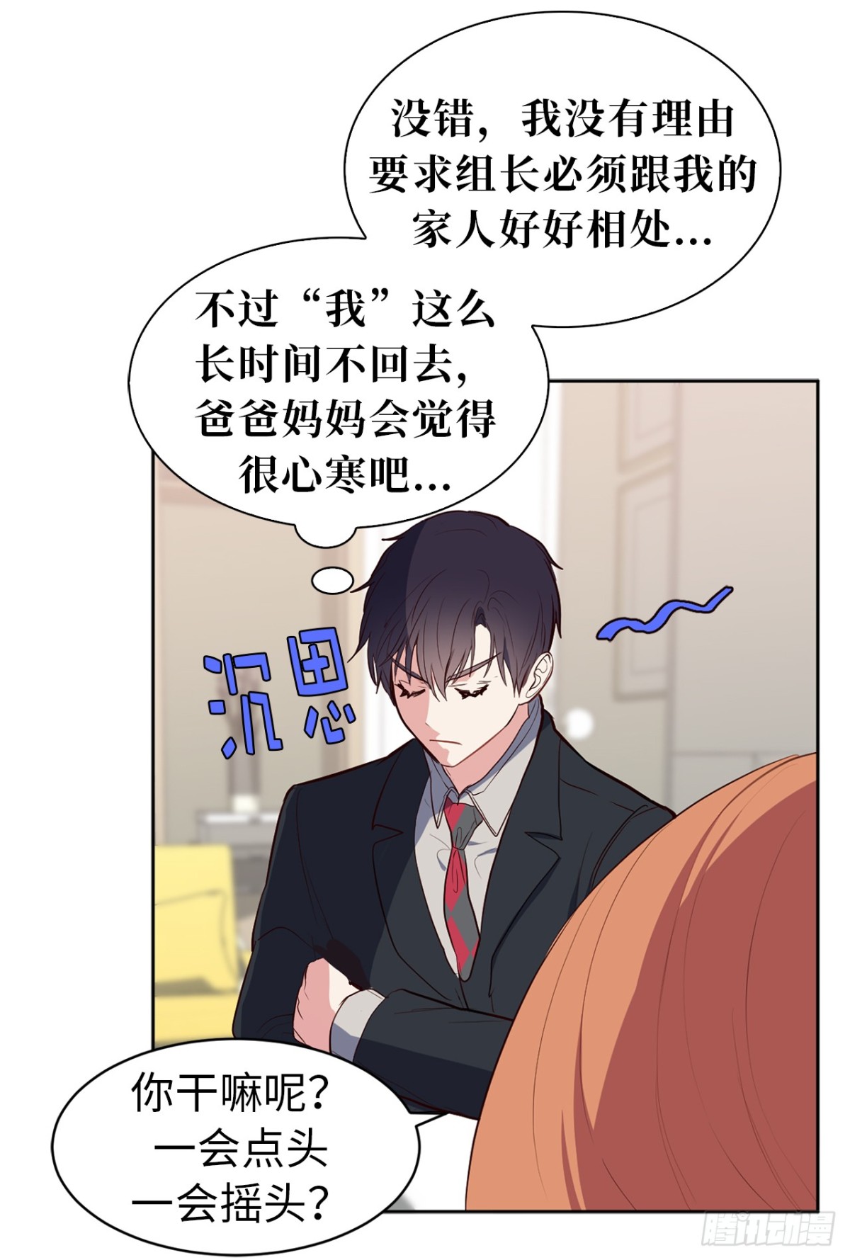 ACUP先生 - 10.這麼晚了你還回嗎？ - 2