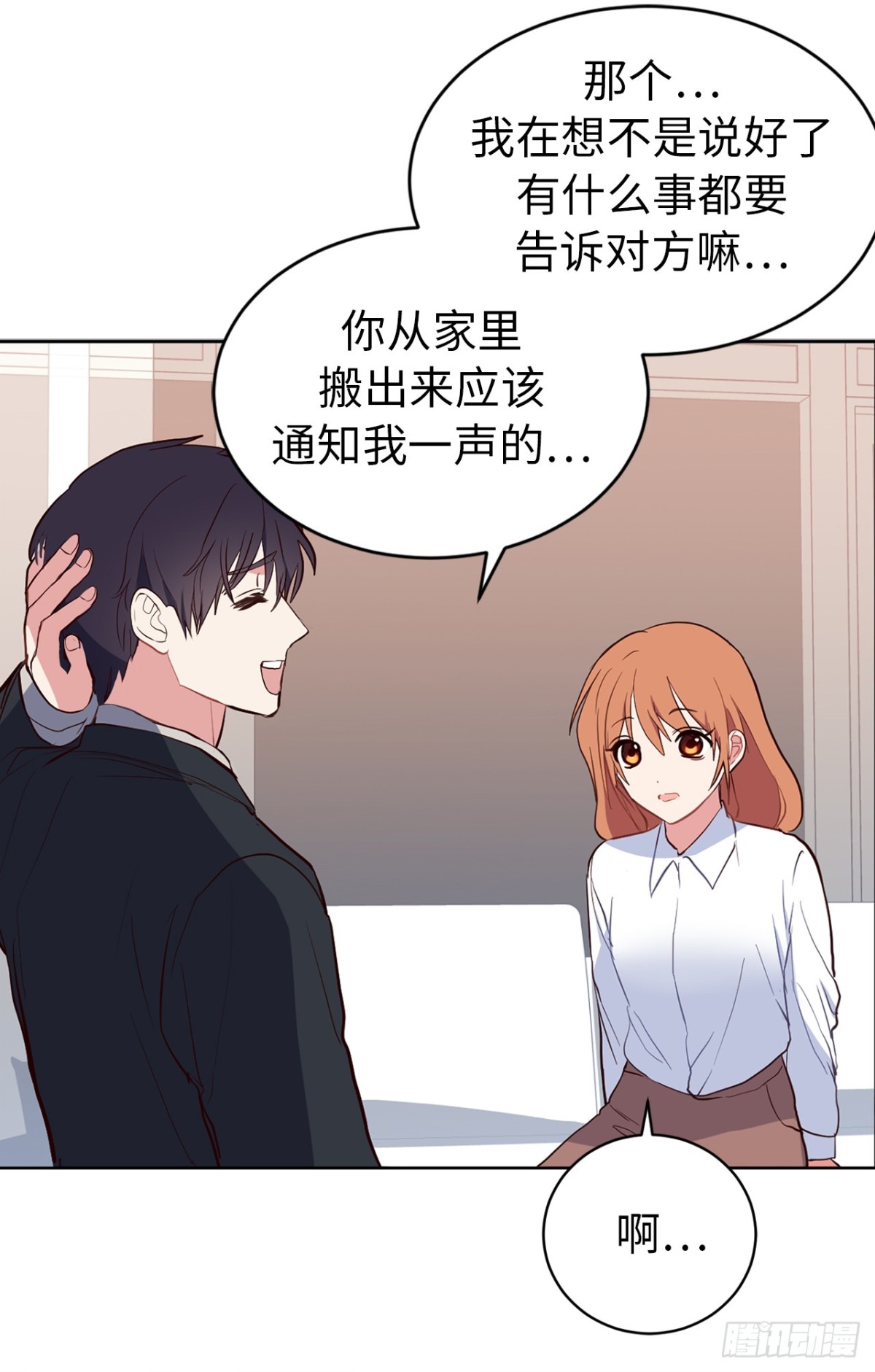 ACUP先生 - 10.這麼晚了你還回嗎？ - 3