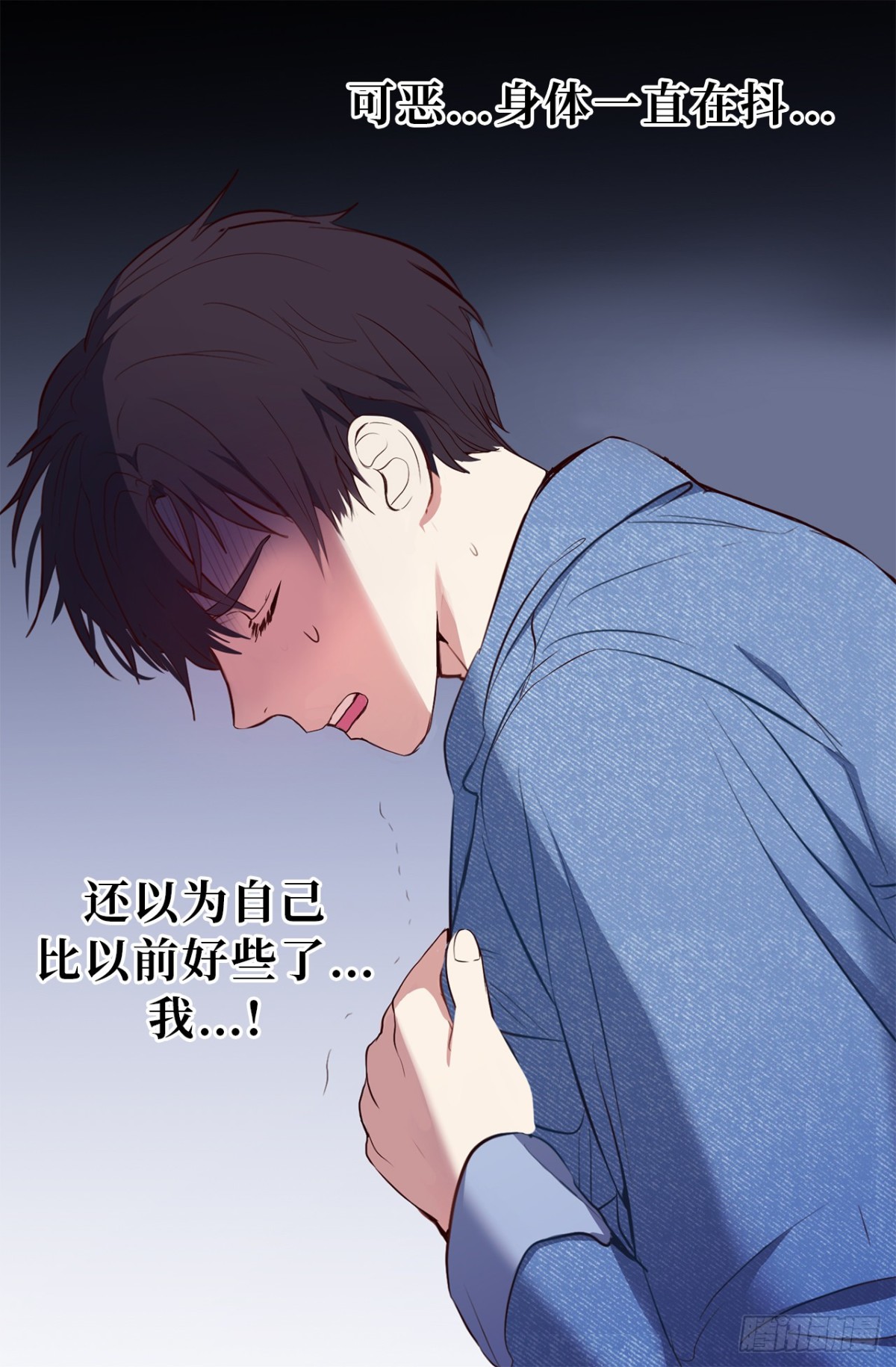 ACUP先生 - 14.組長一定要堅持住！ - 7