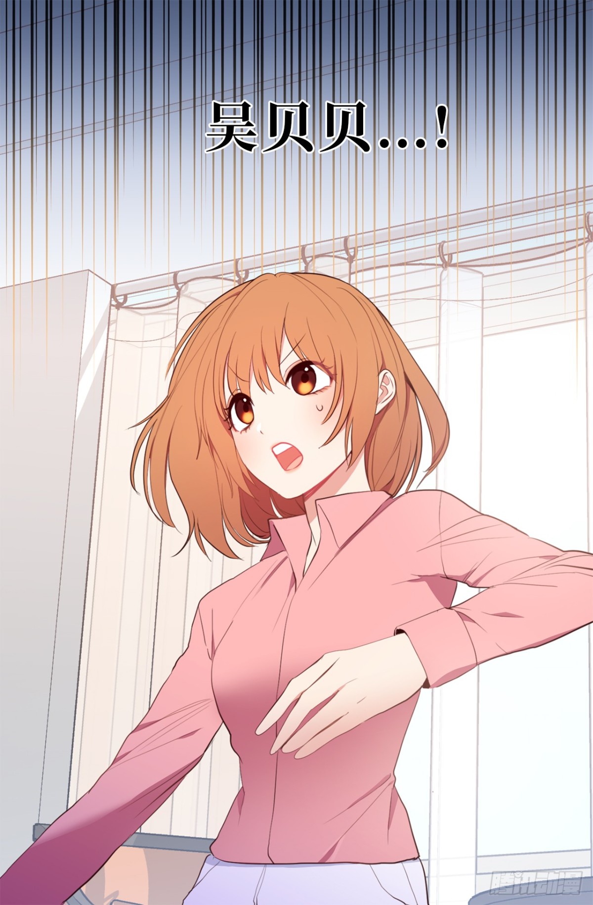 ACUP先生 - 14.組長一定要堅持住！ - 2