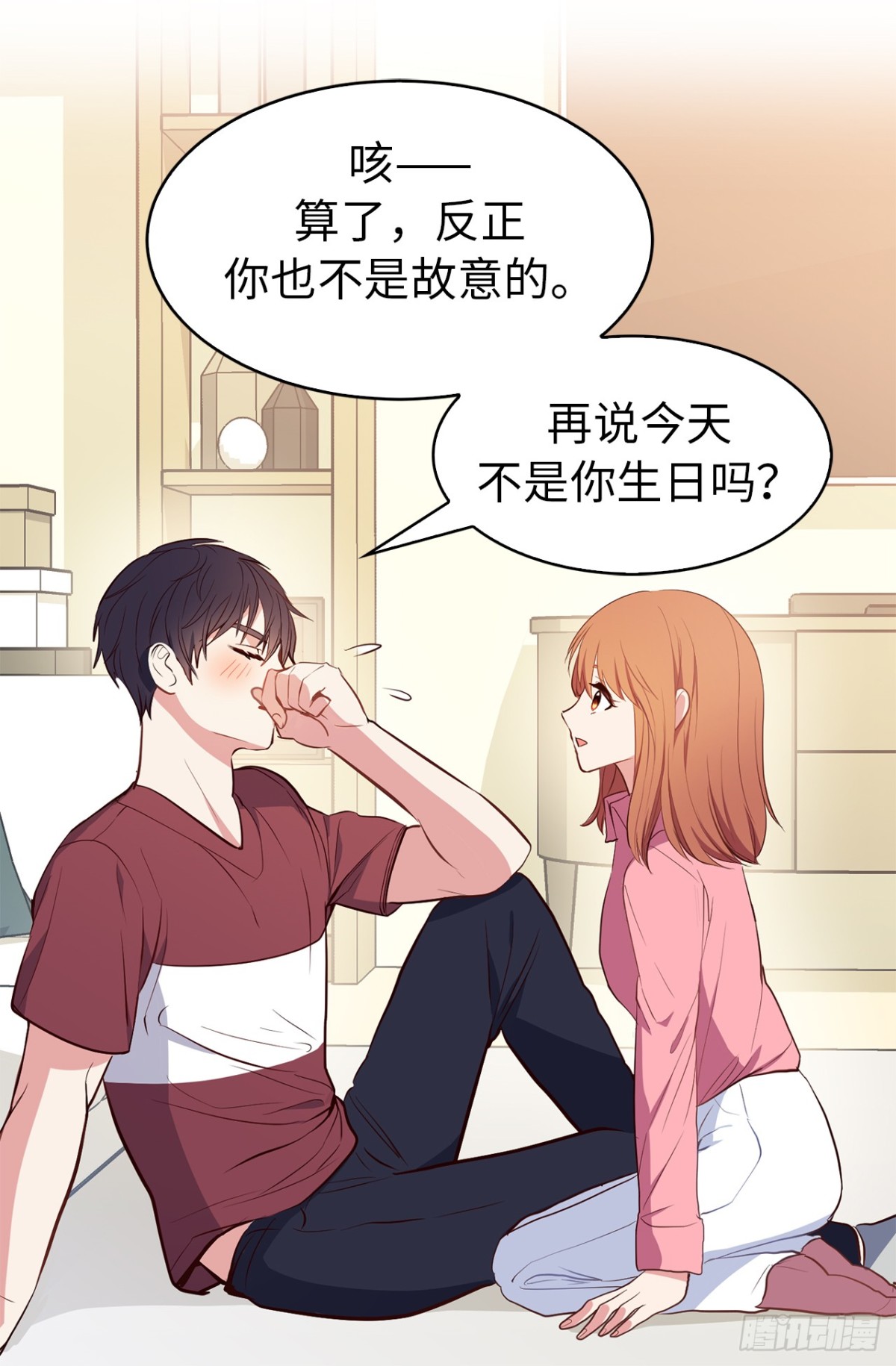 ACUP先生 - 14.組長一定要堅持住！ - 2