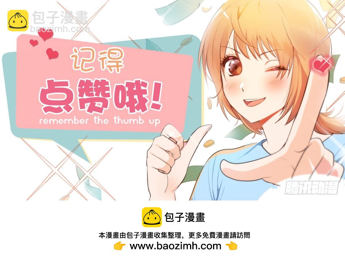 ACUP先生 - 14.組長一定要堅持住！ - 4