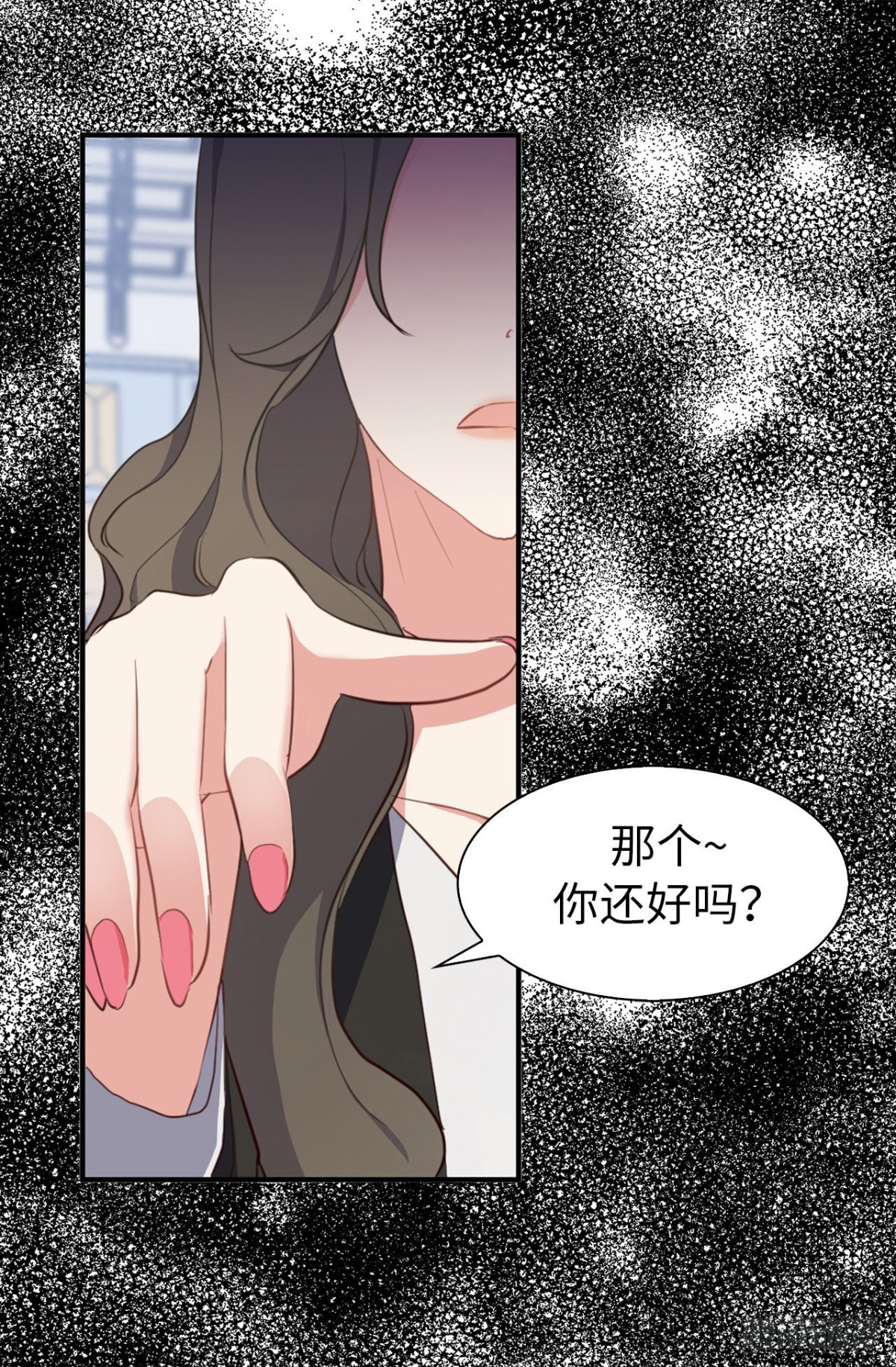 ACUP先生 - 14.組長一定要堅持住！ - 2