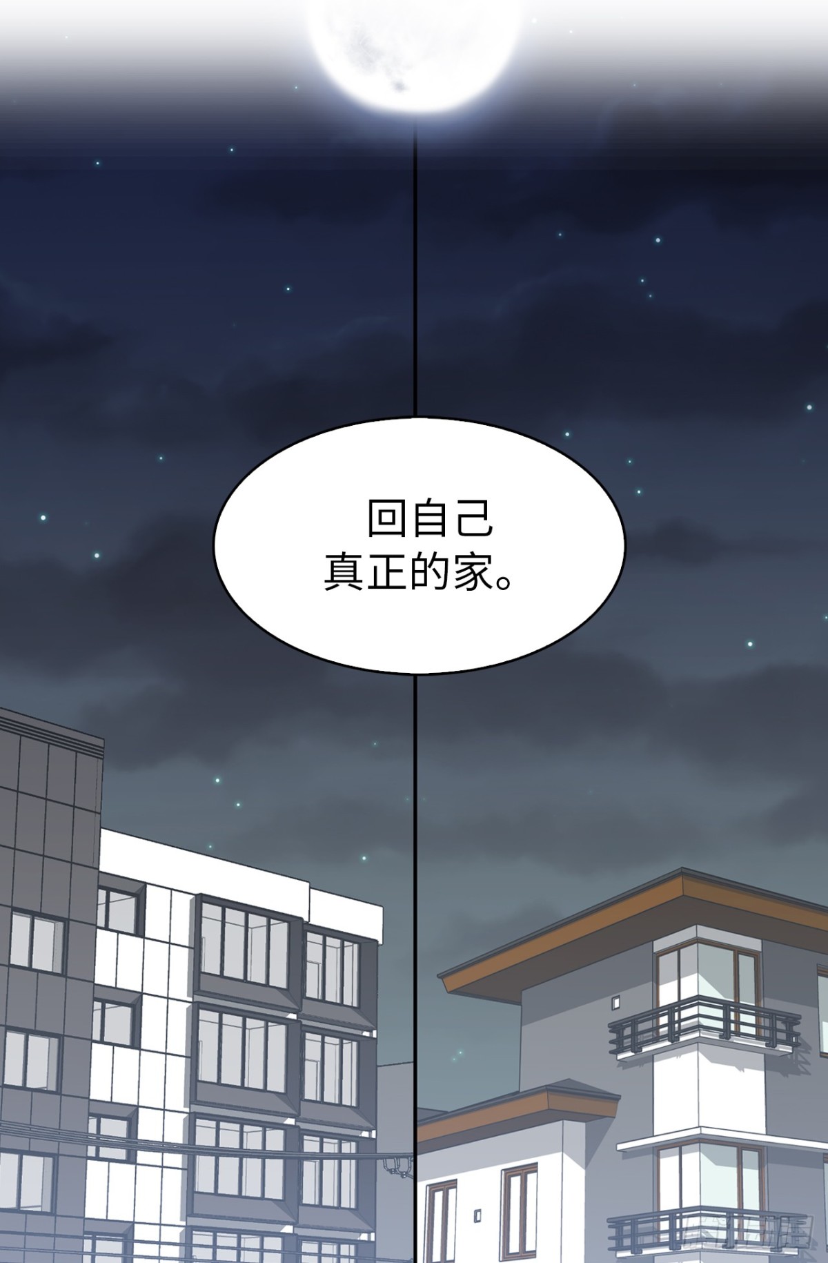 ACUP先生 - 16.還是喜歡原裝的自己 - 4