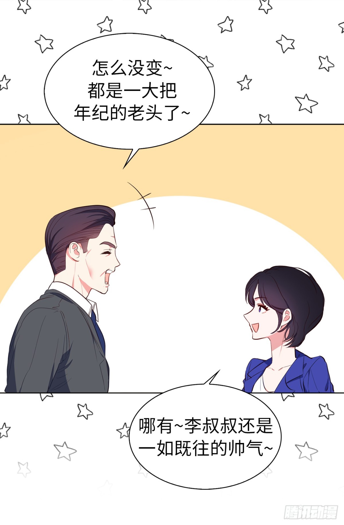 ACUP先生 - 18.你果然有喜歡的人了 - 2