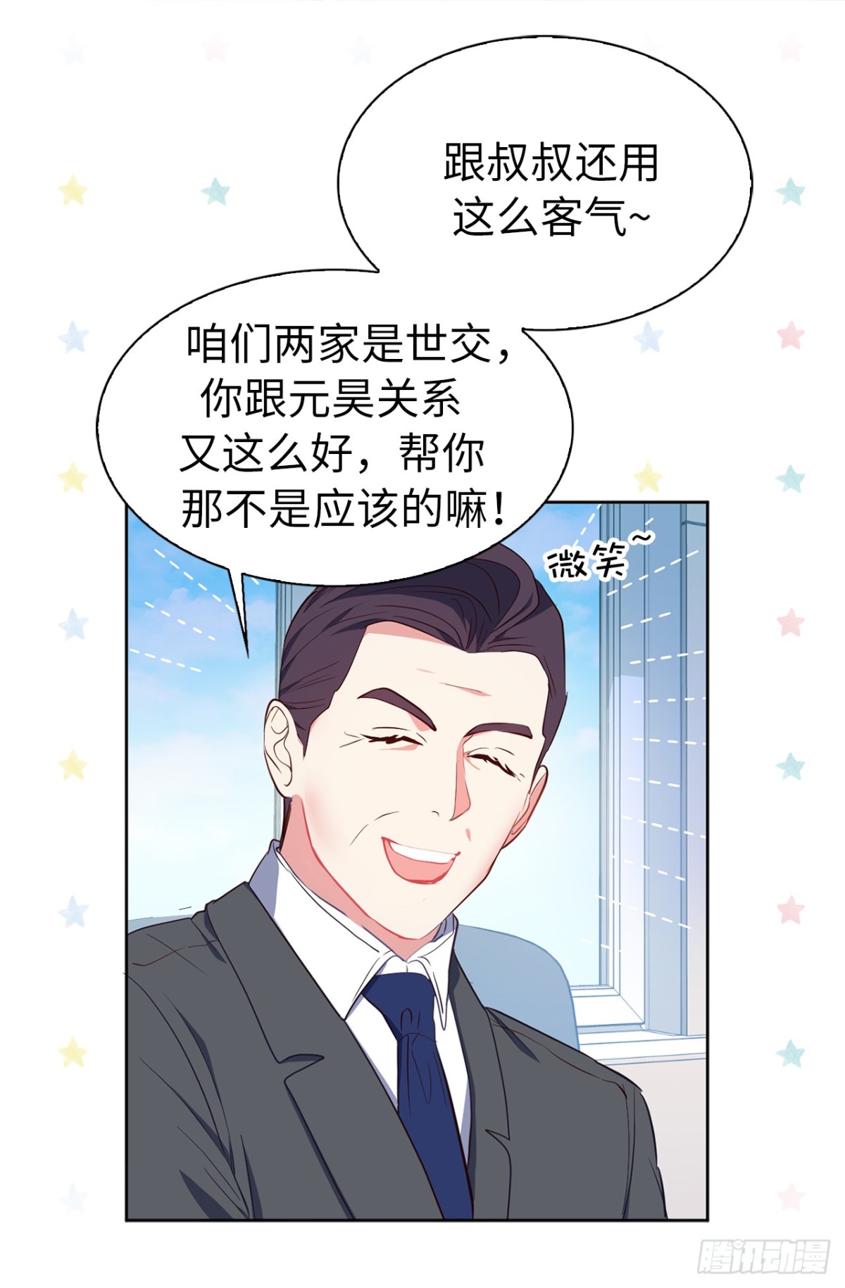 ACUP先生 - 18.你果然有喜歡的人了 - 4