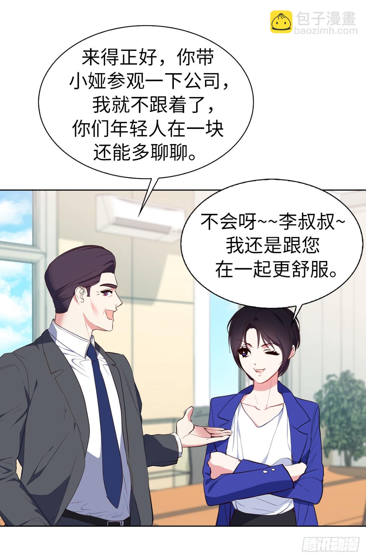 ACUP先生 - 18.你果然有喜歡的人了 - 1