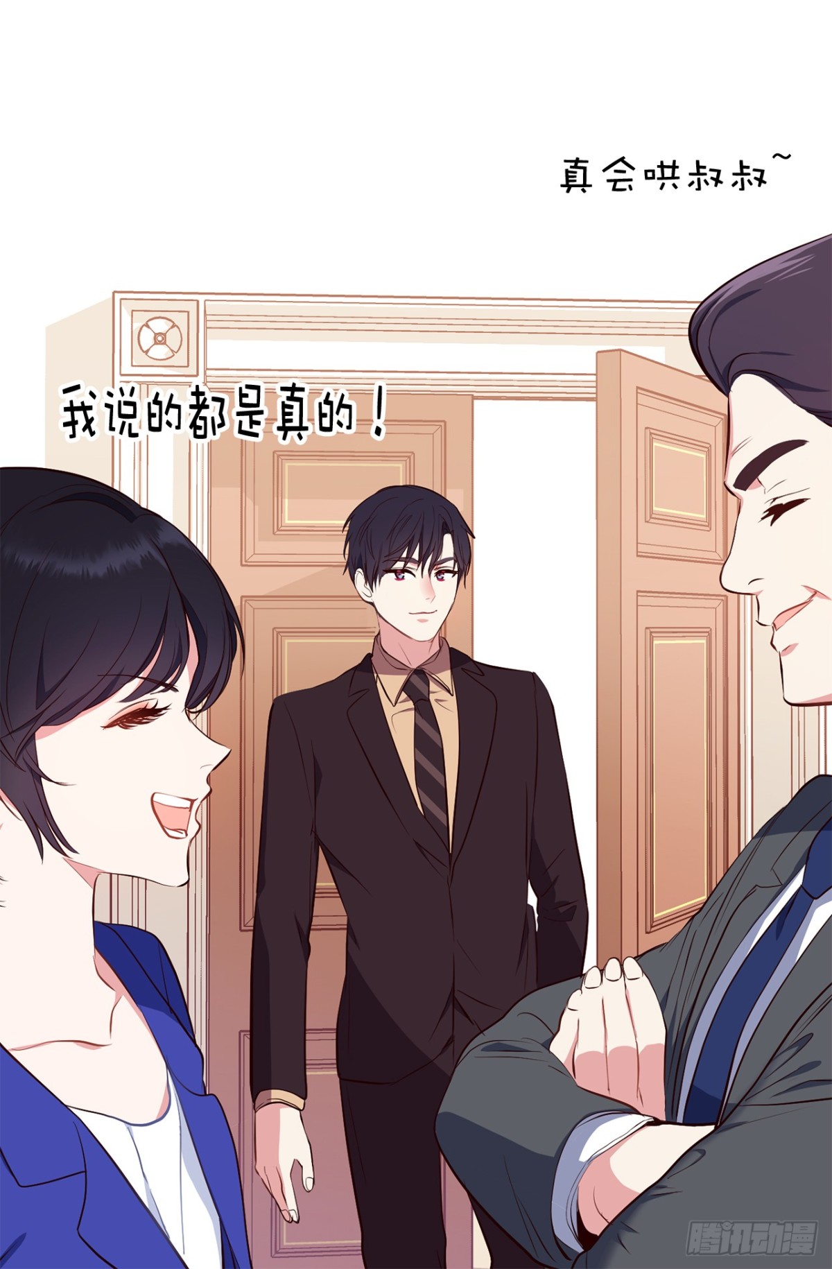 ACUP先生 - 18.你果然有喜歡的人了 - 2
